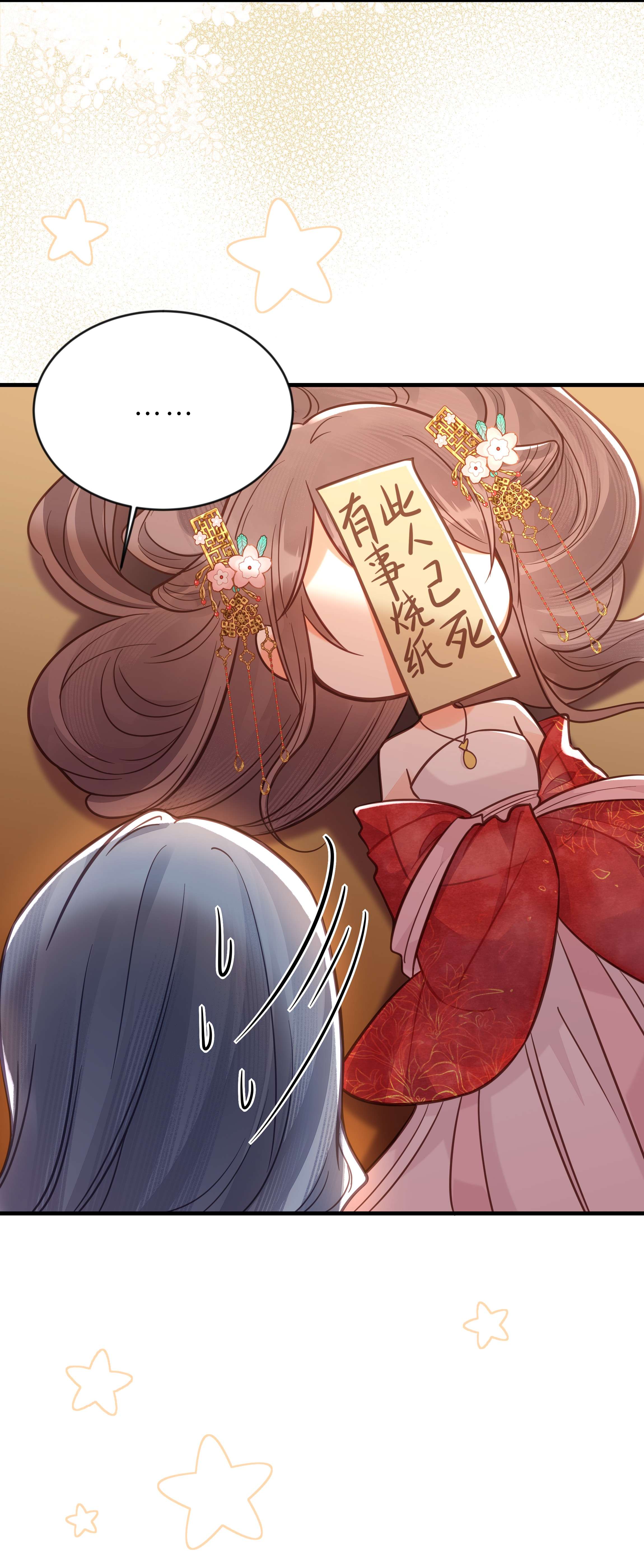 我不要宫斗啊035 危机