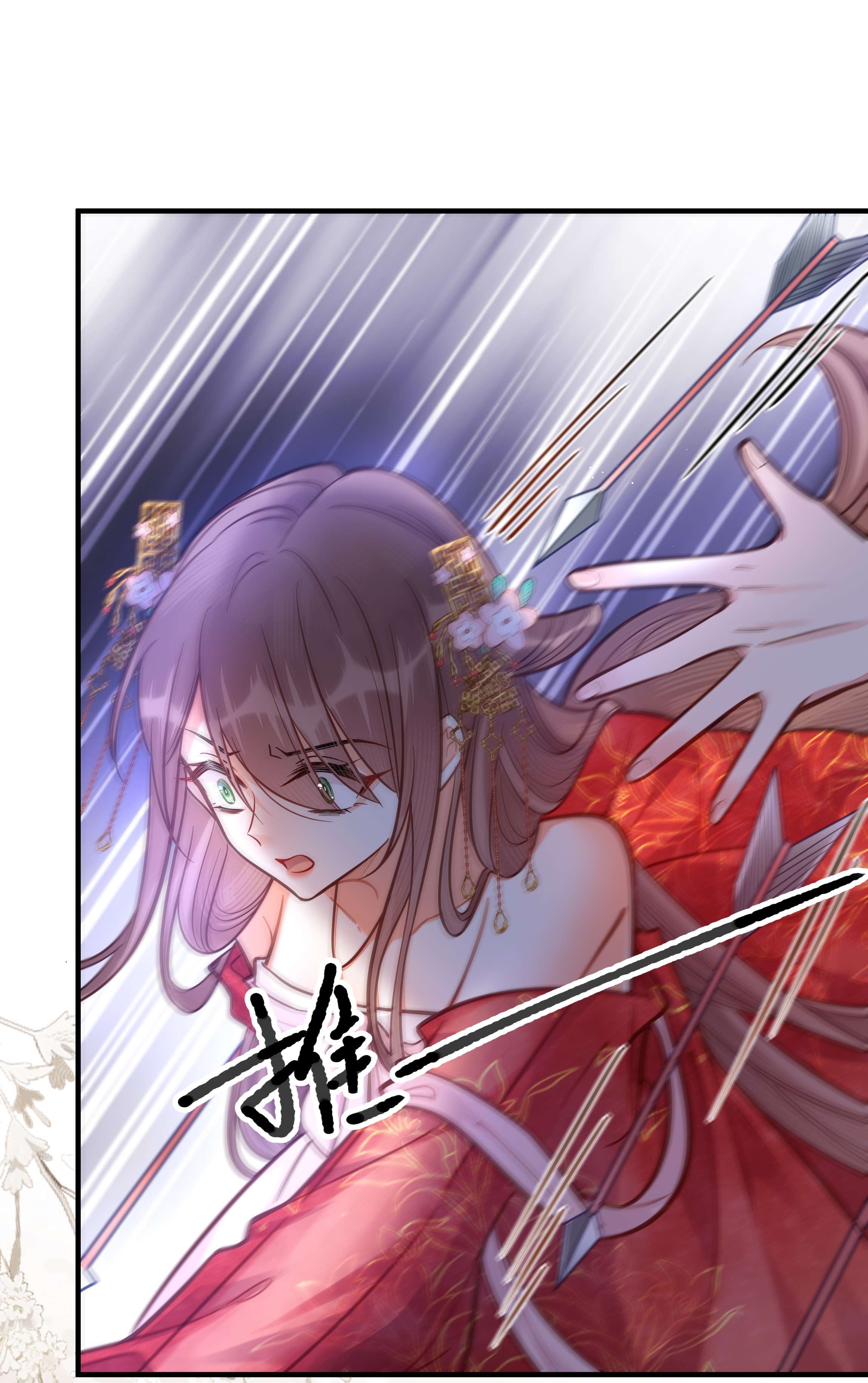 我不要宫斗啊035 危机