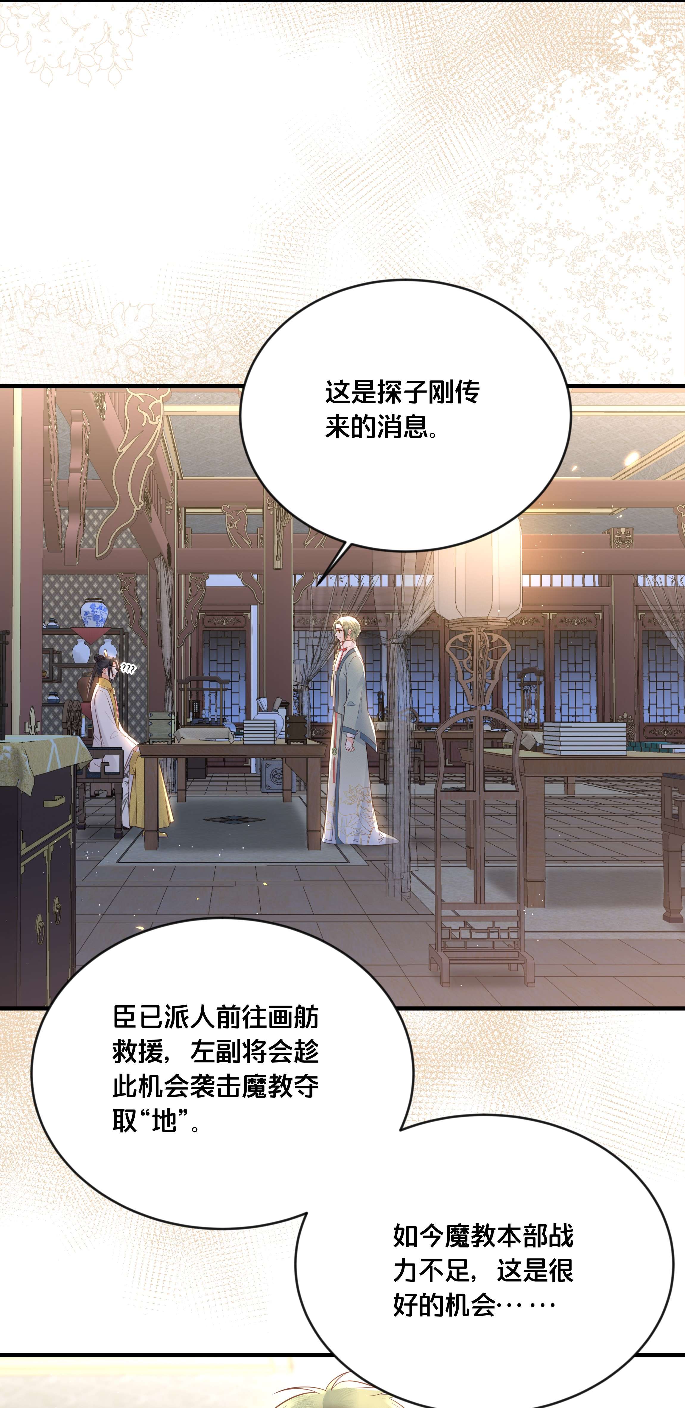 我不要宫斗啊035 危机