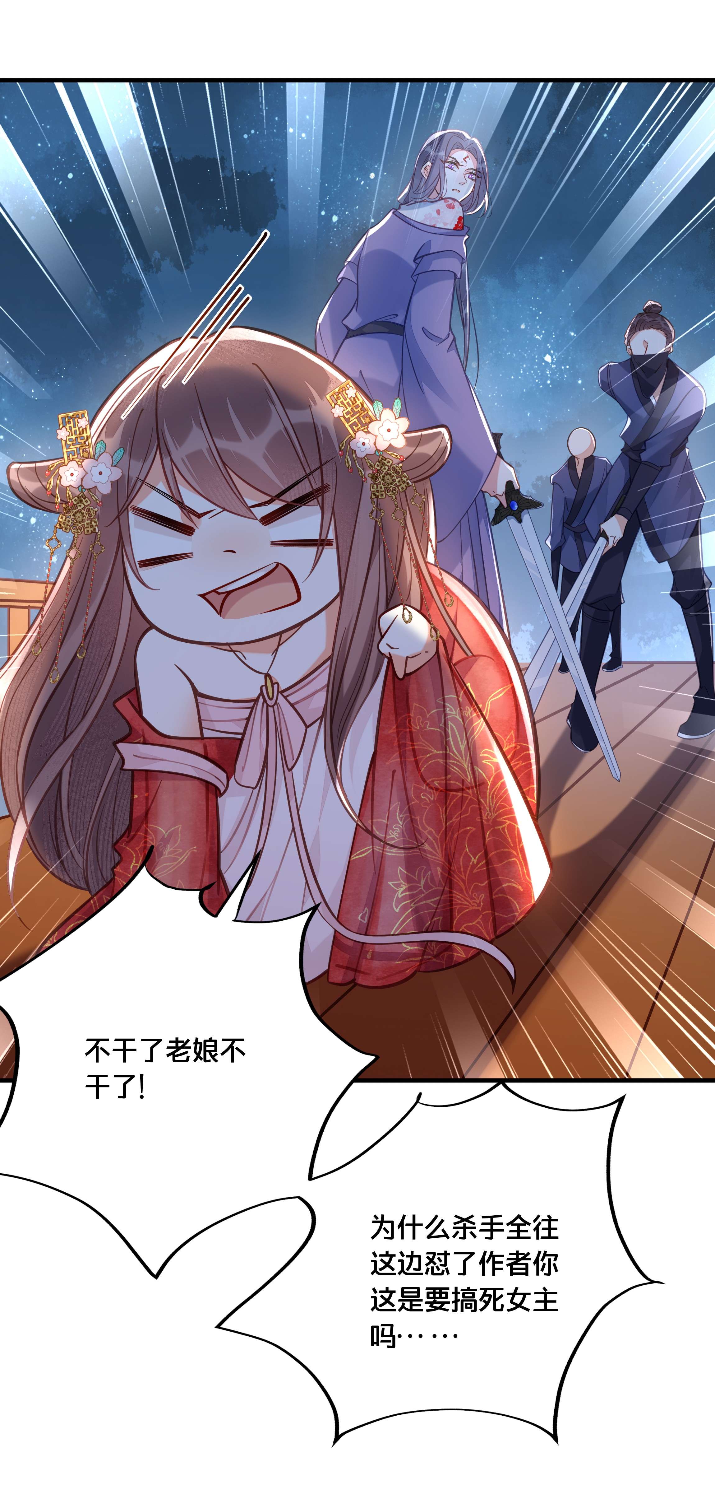 我不要宫斗啊035 危机