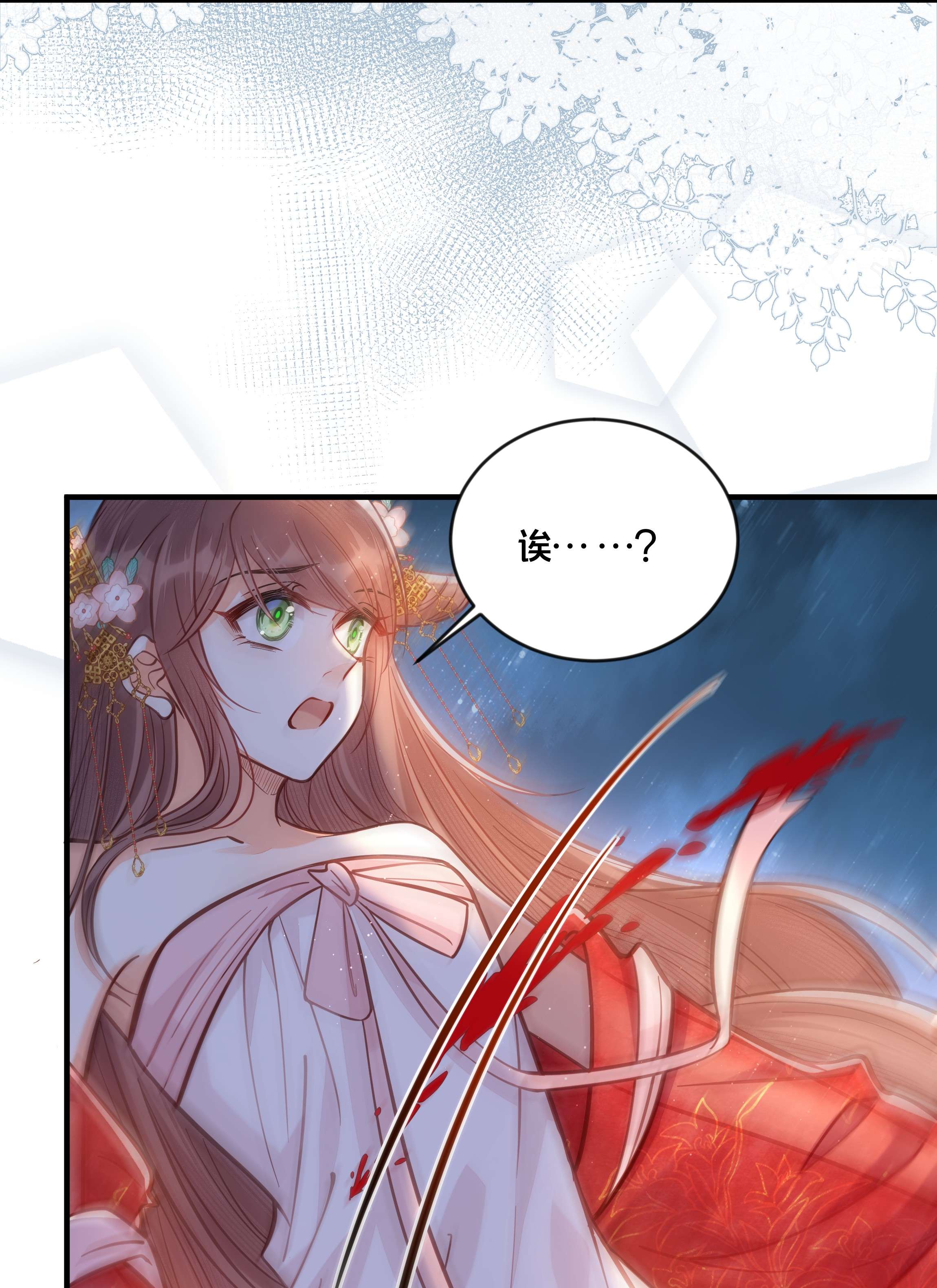 我不要宫斗啊035 危机