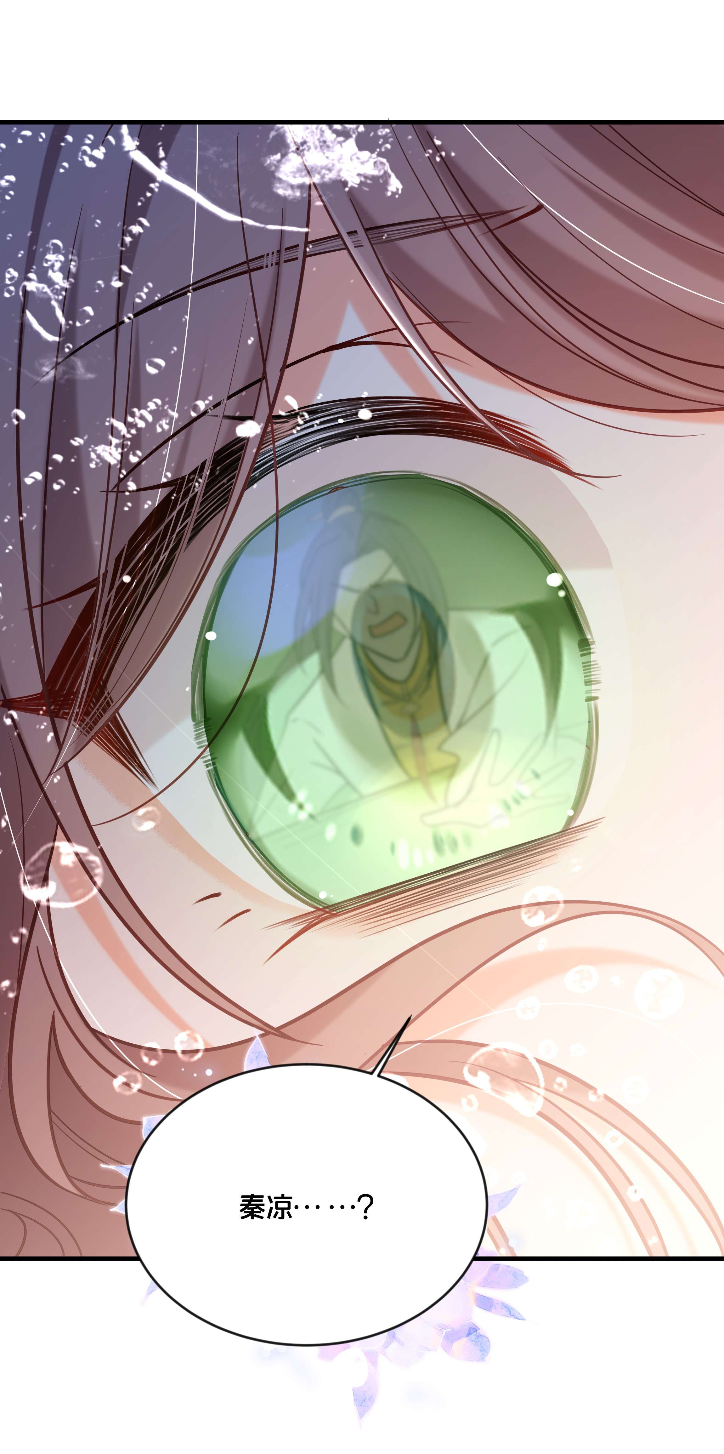 我不要宫斗啊035 危机