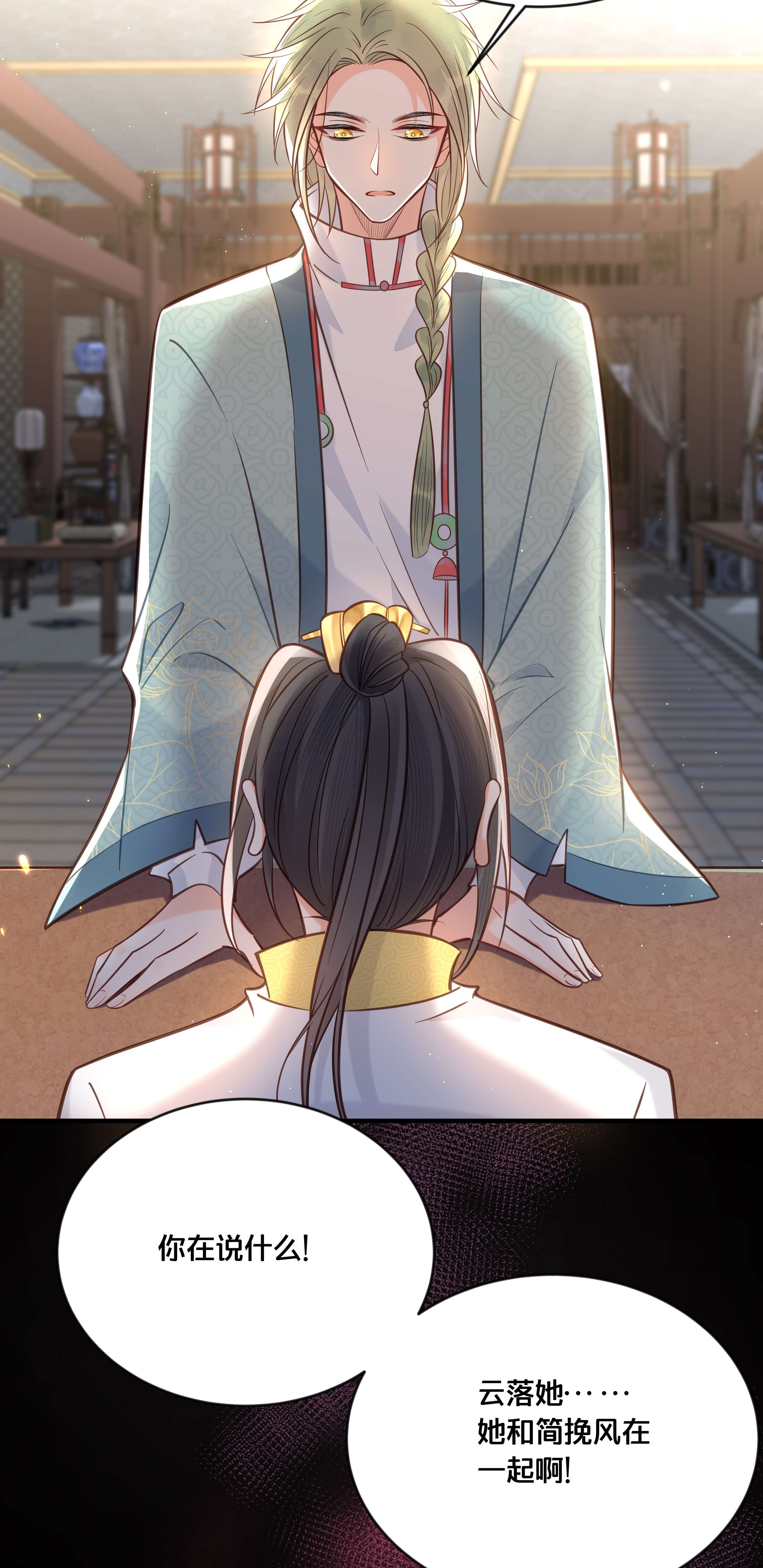 我不要宫斗啊035 危机