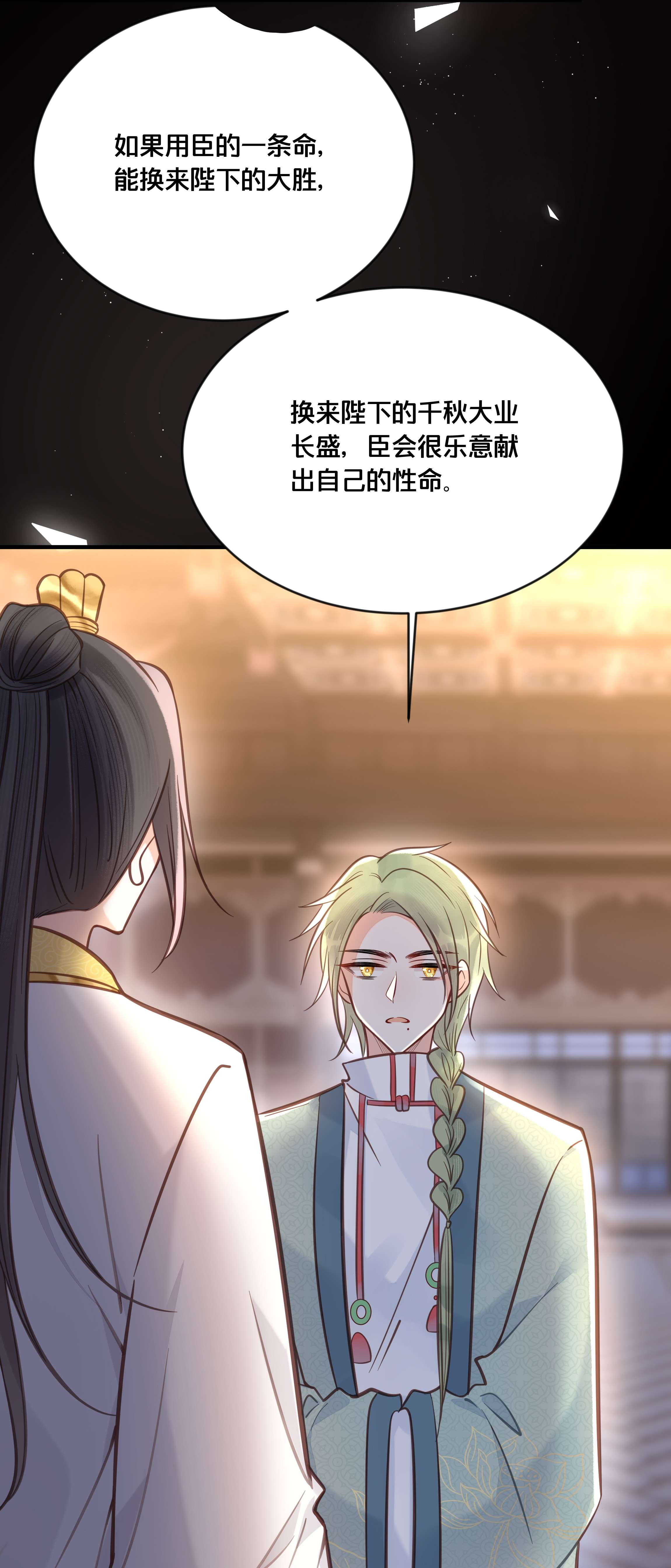 我不要宫斗啊035 危机