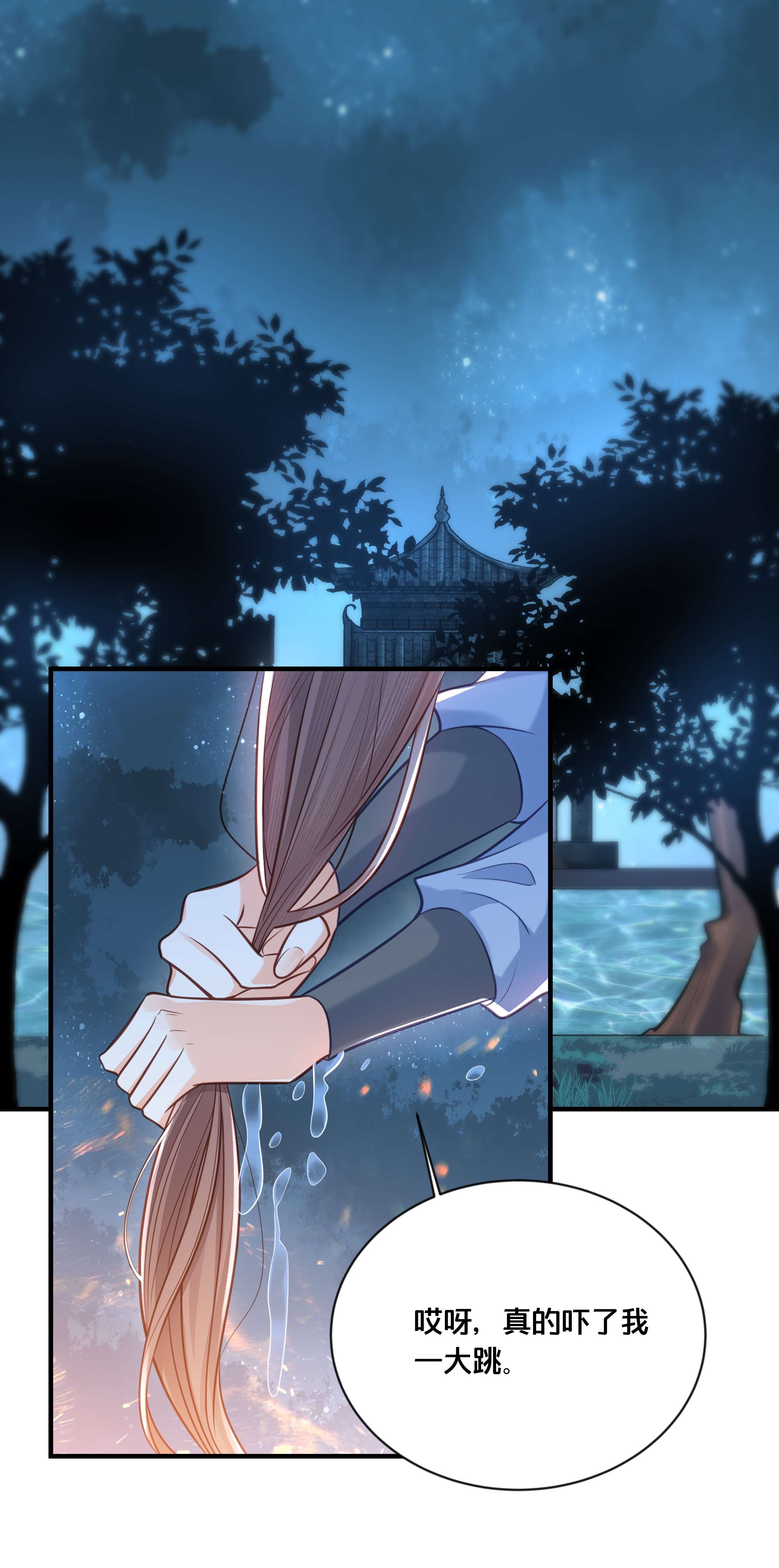 我不要宫斗啊036 千里奔赴