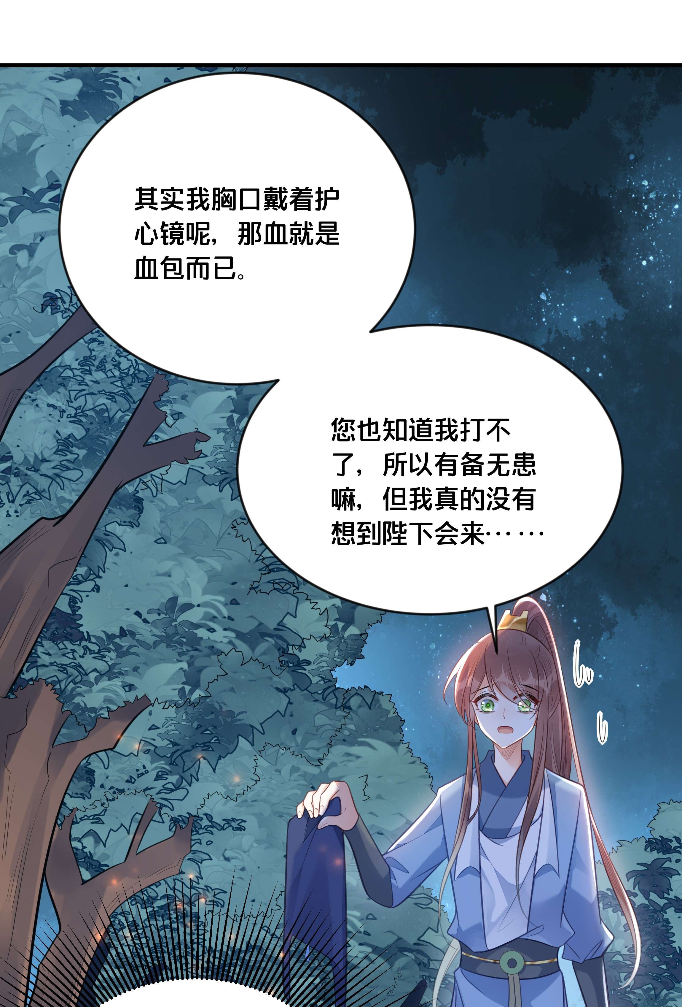 我不要宫斗啊036 千里奔赴