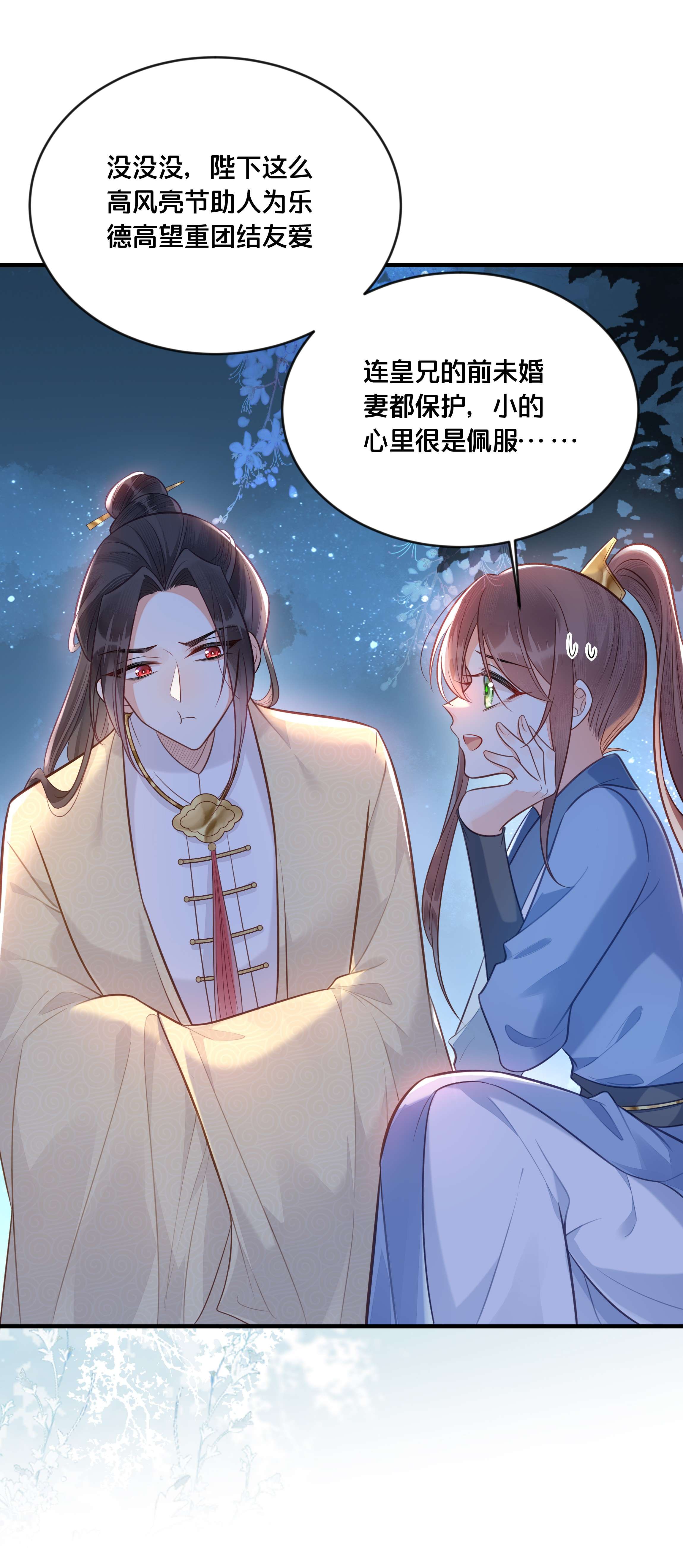 我不要宫斗啊036 千里奔赴