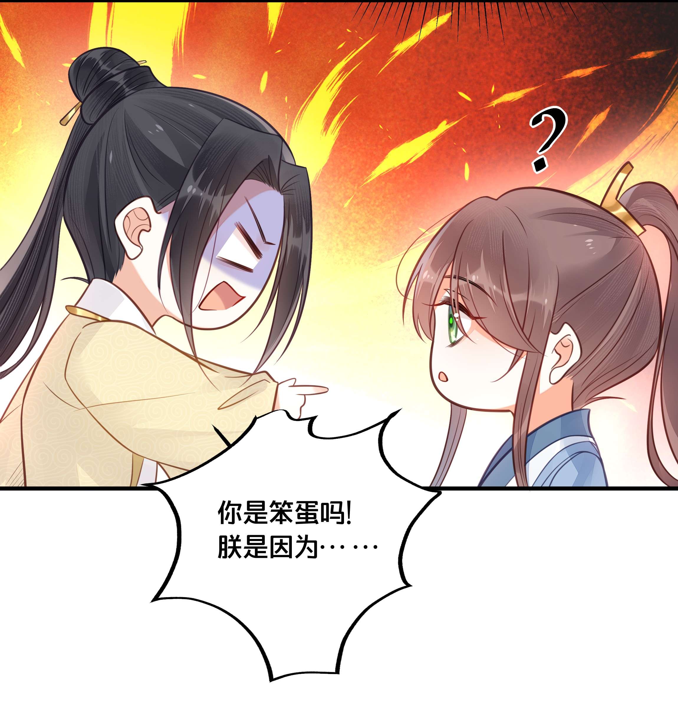 我不要宫斗啊036 千里奔赴