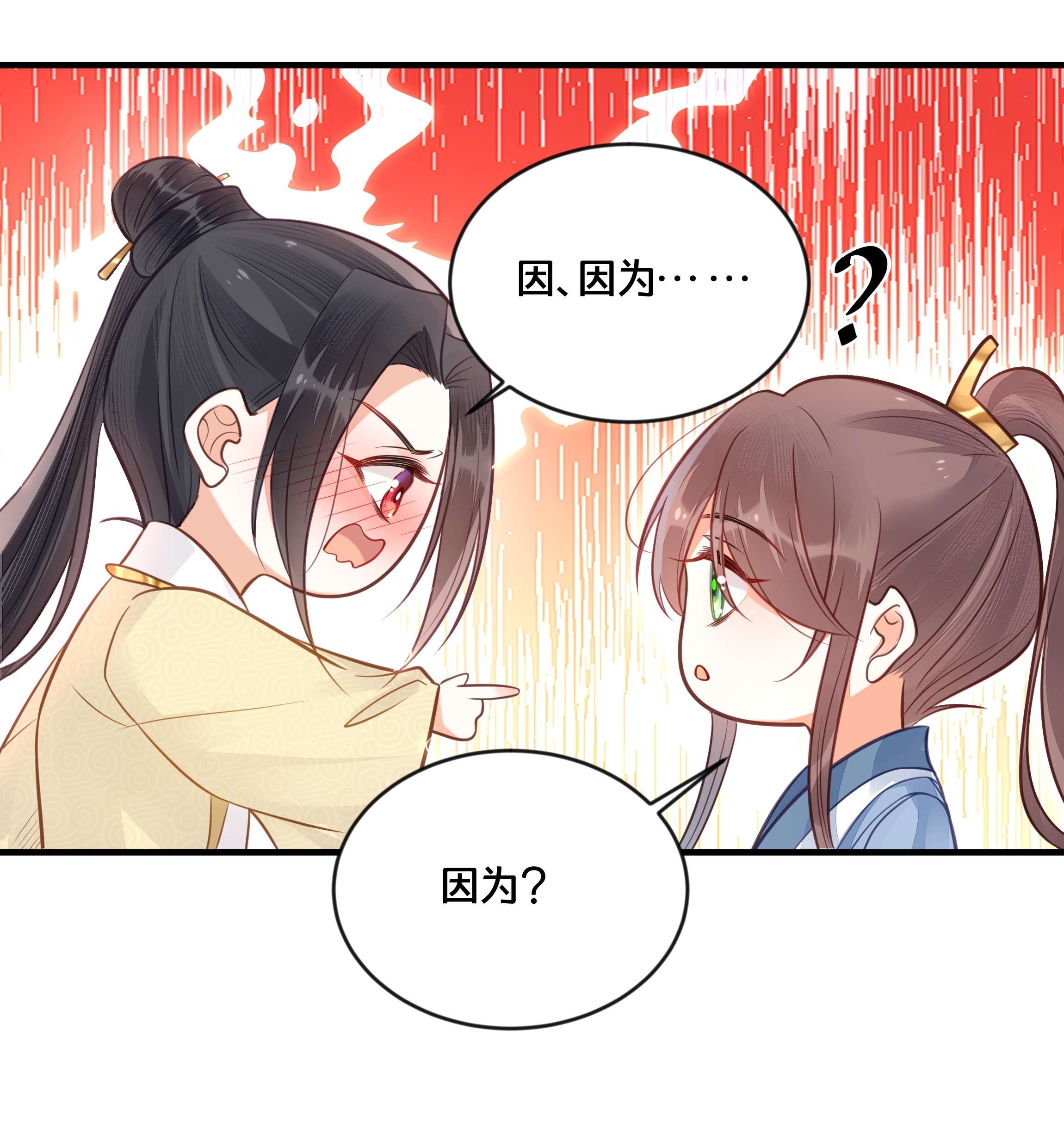 我不要宫斗啊036 千里奔赴