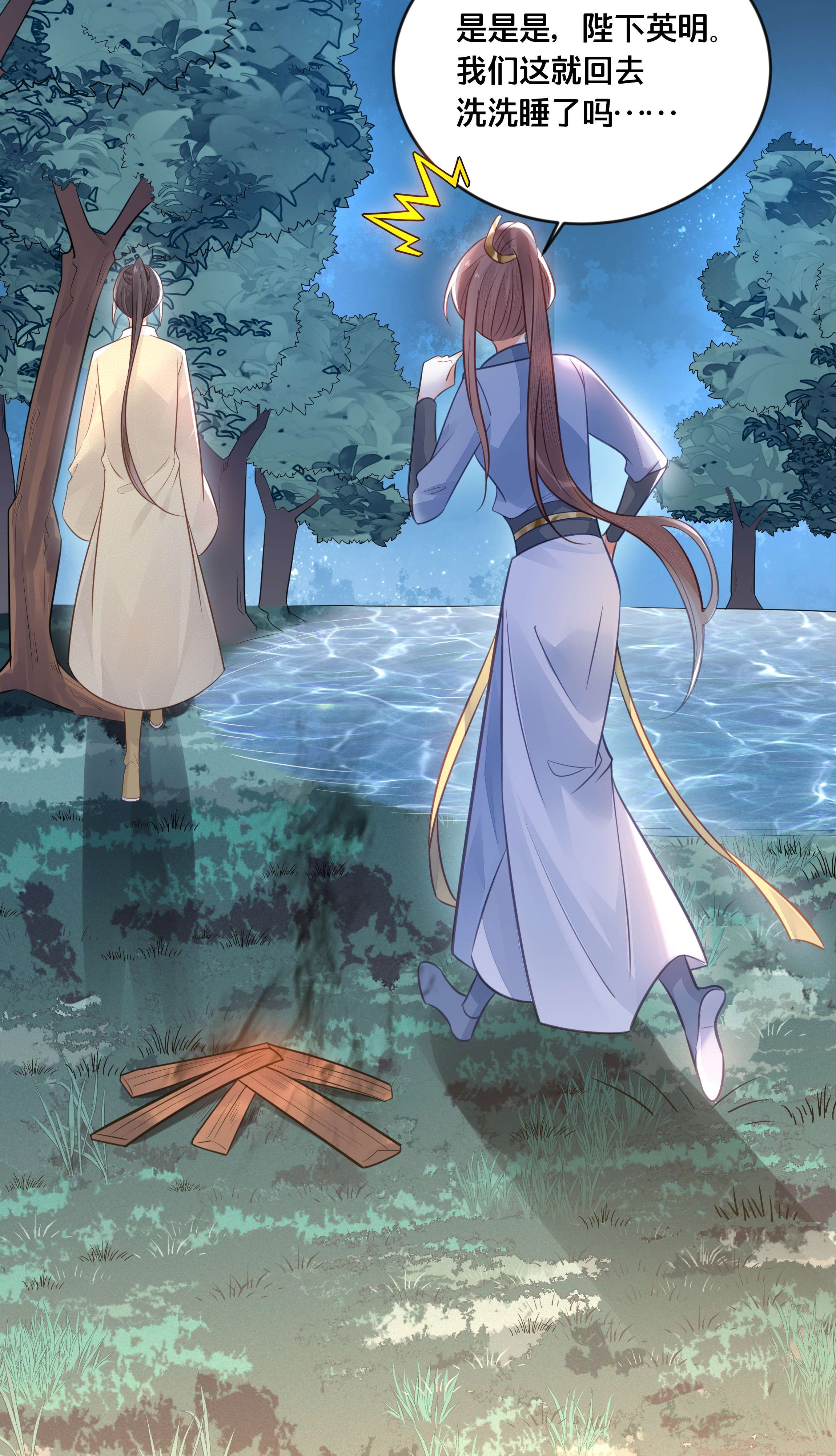 我不要宫斗啊036 千里奔赴