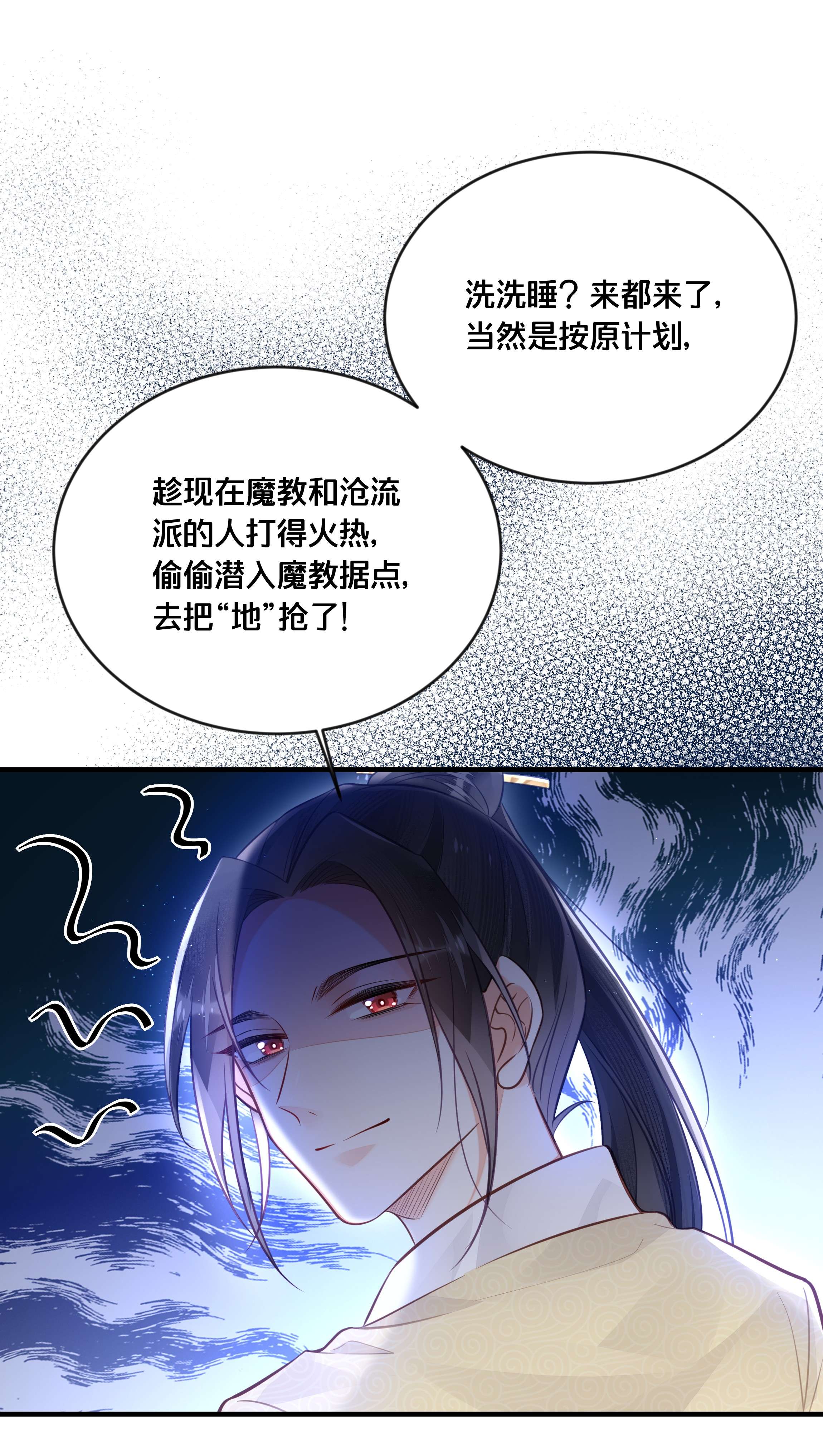 我不要宫斗啊036 千里奔赴