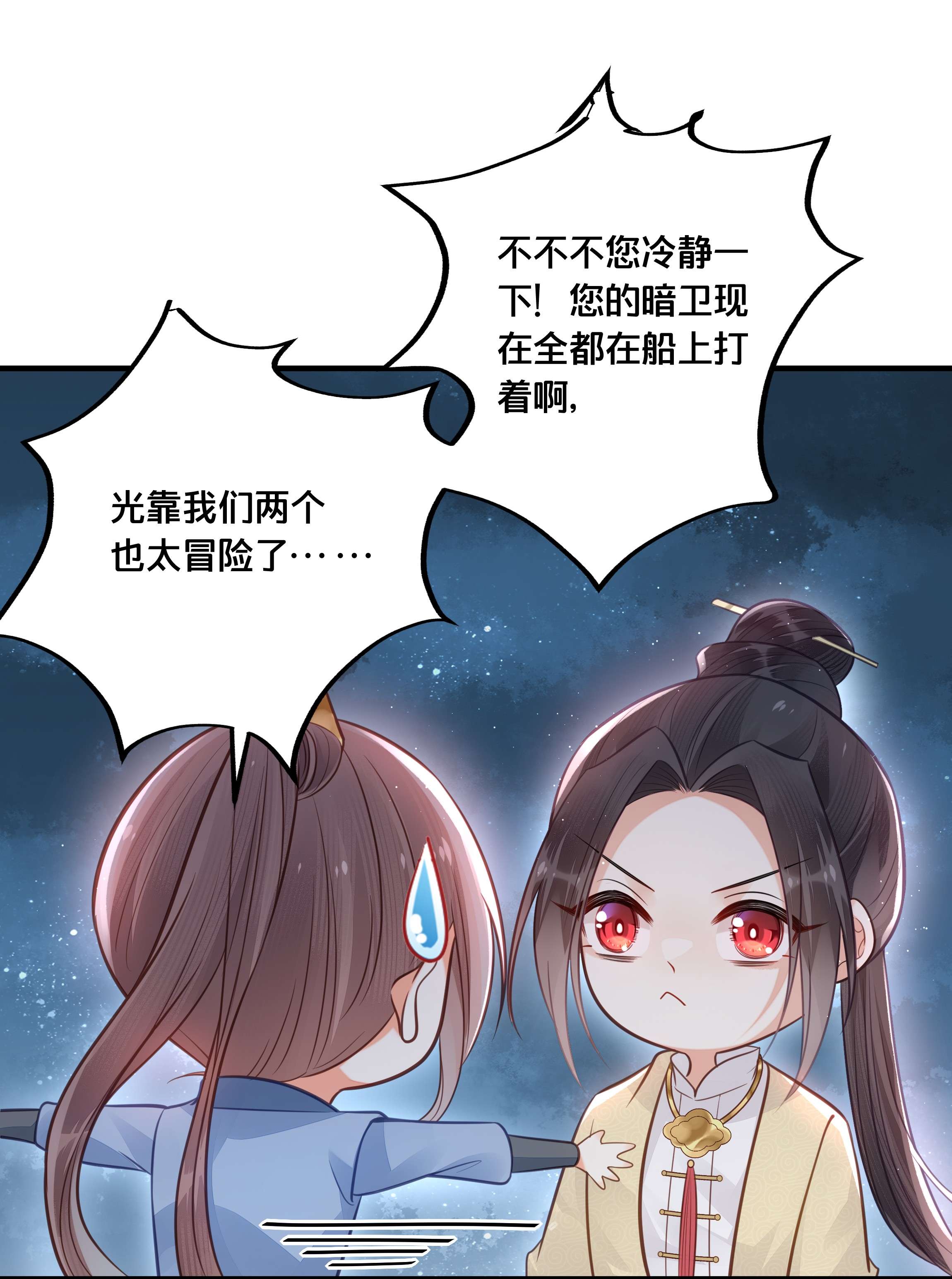 我不要宫斗啊036 千里奔赴