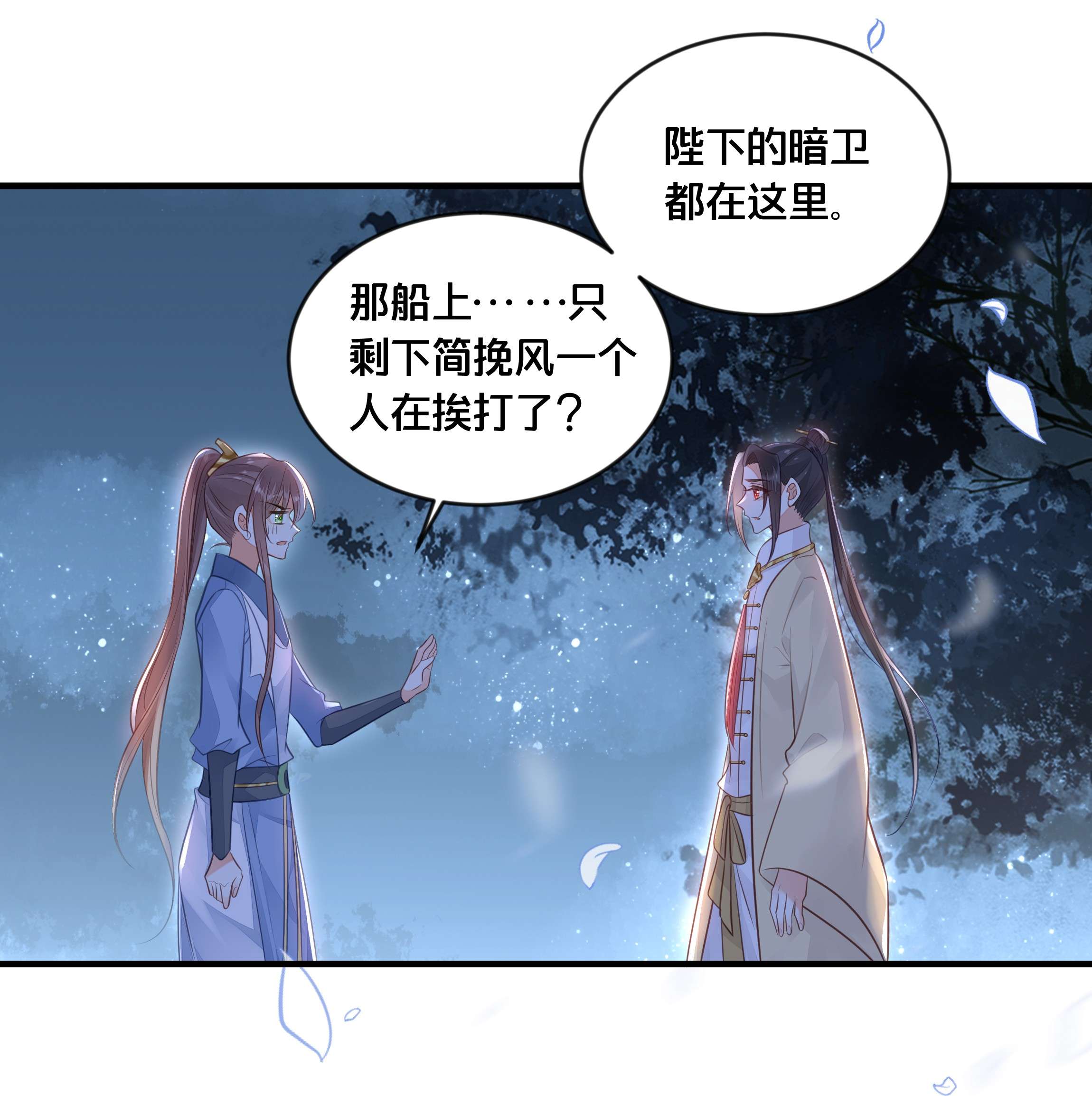 我不要宫斗啊036 千里奔赴