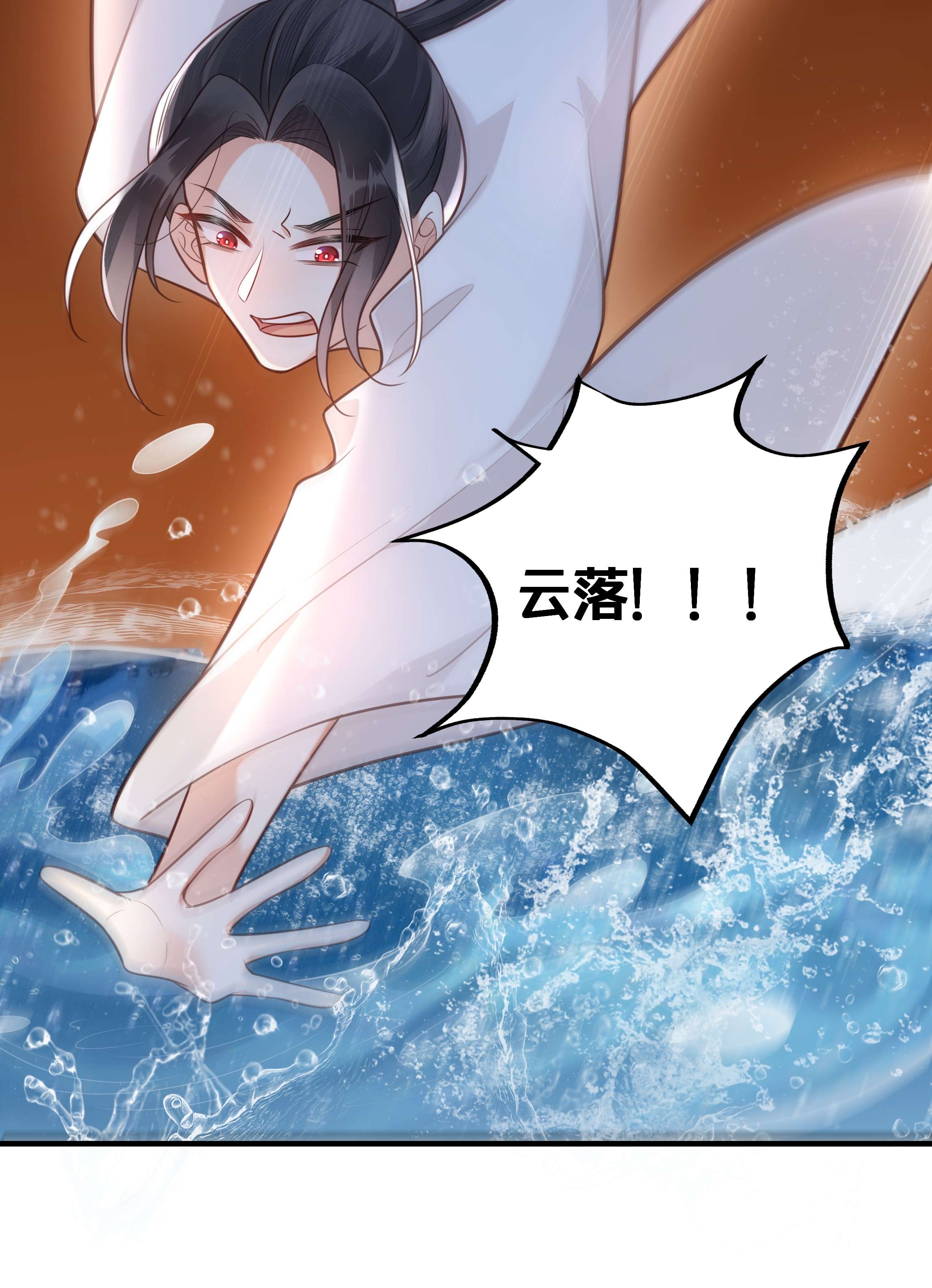 我不要宫斗啊036 千里奔赴