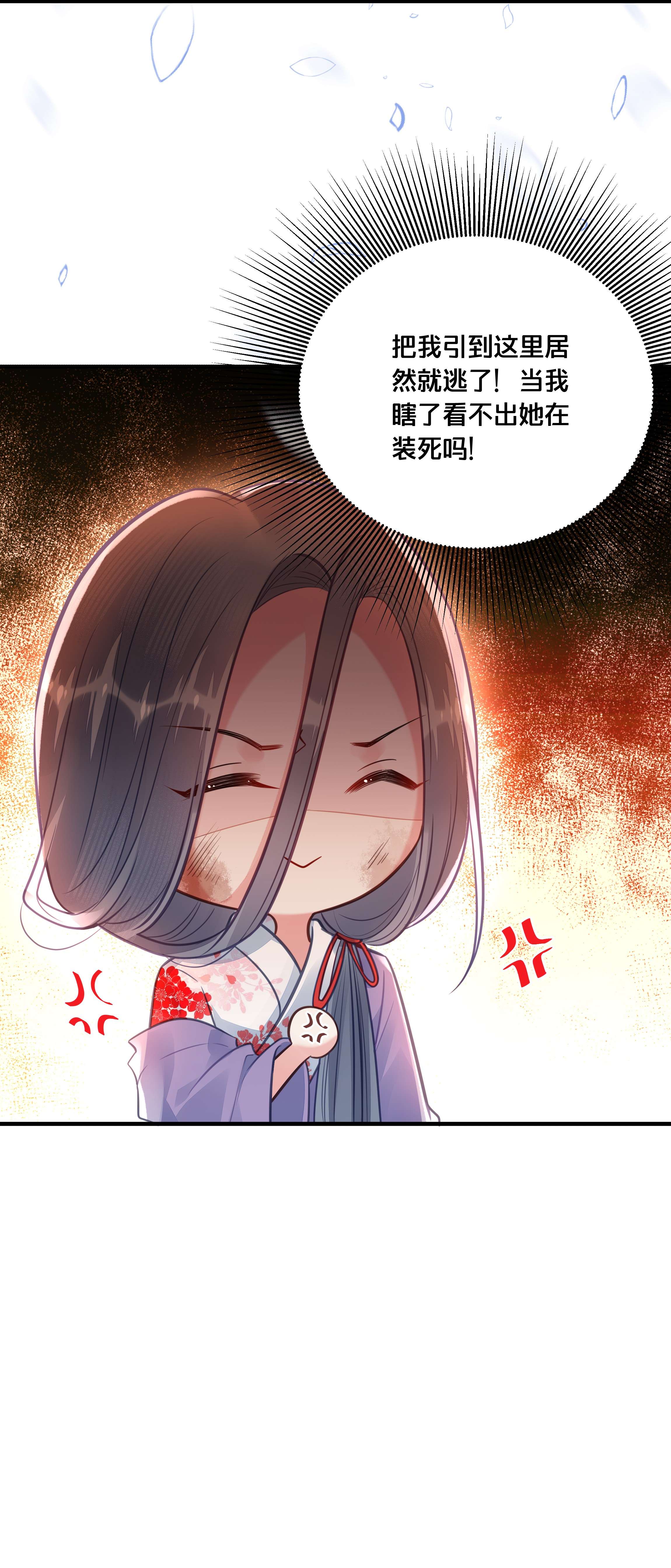 我不要宫斗啊036 千里奔赴