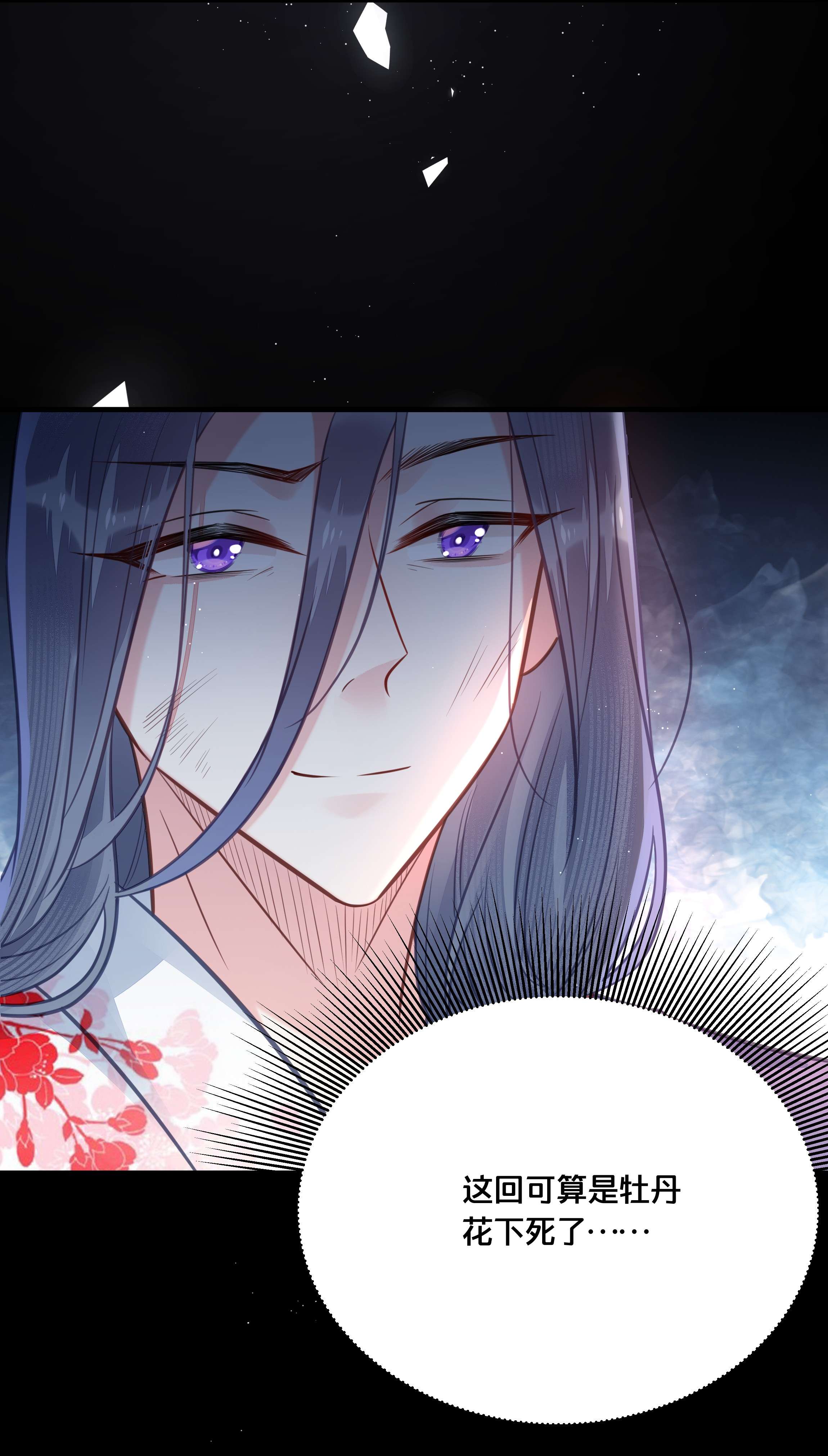 我不要宫斗啊036 千里奔赴