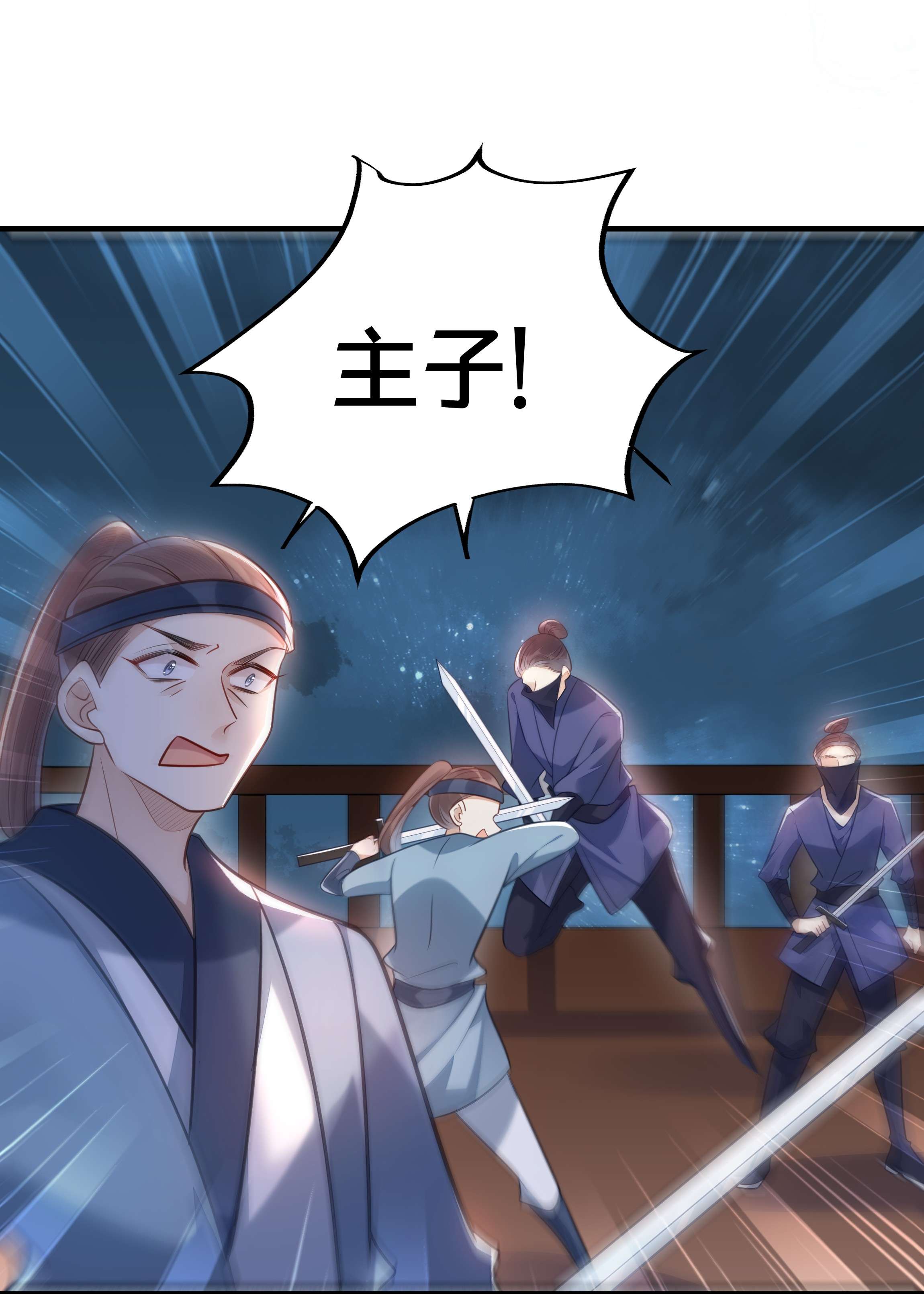 我不要宫斗啊036 千里奔赴