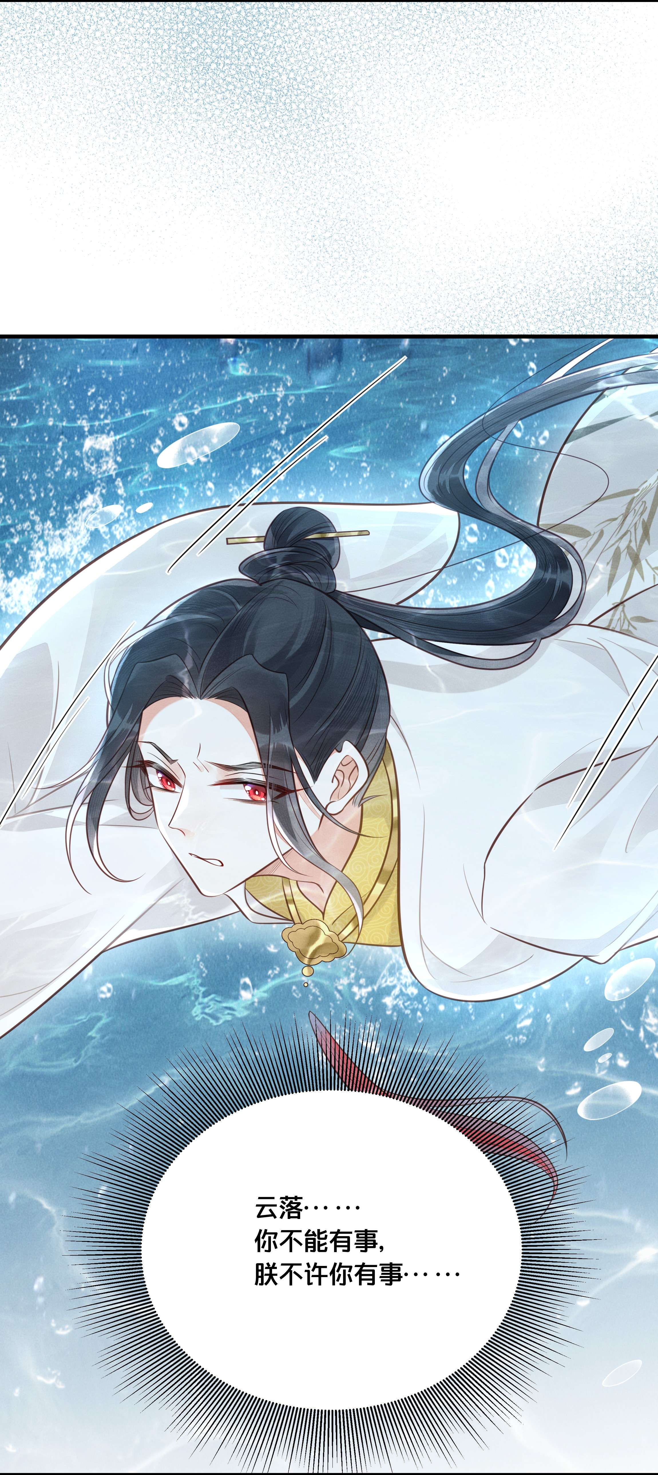 我不要宫斗啊036 千里奔赴