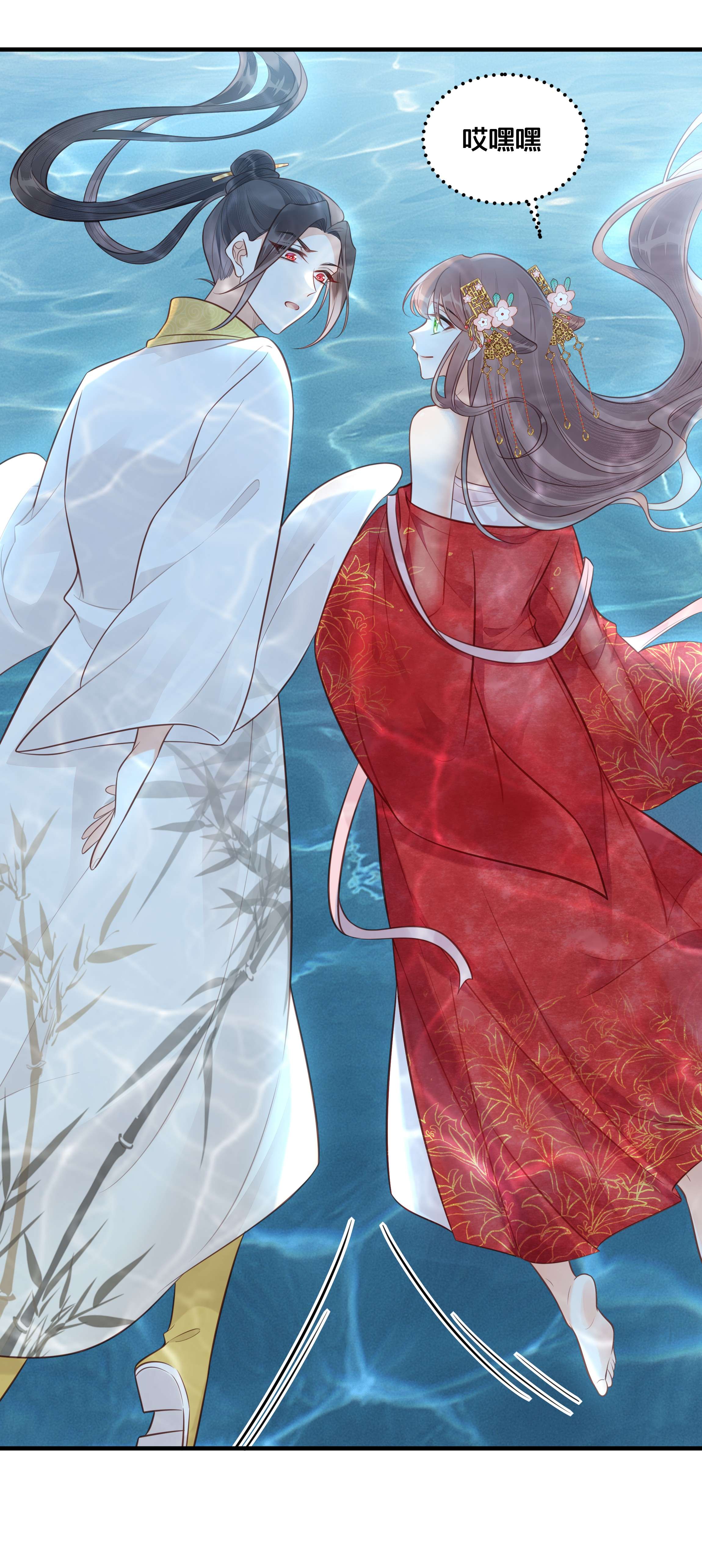 我不要宫斗啊036 千里奔赴