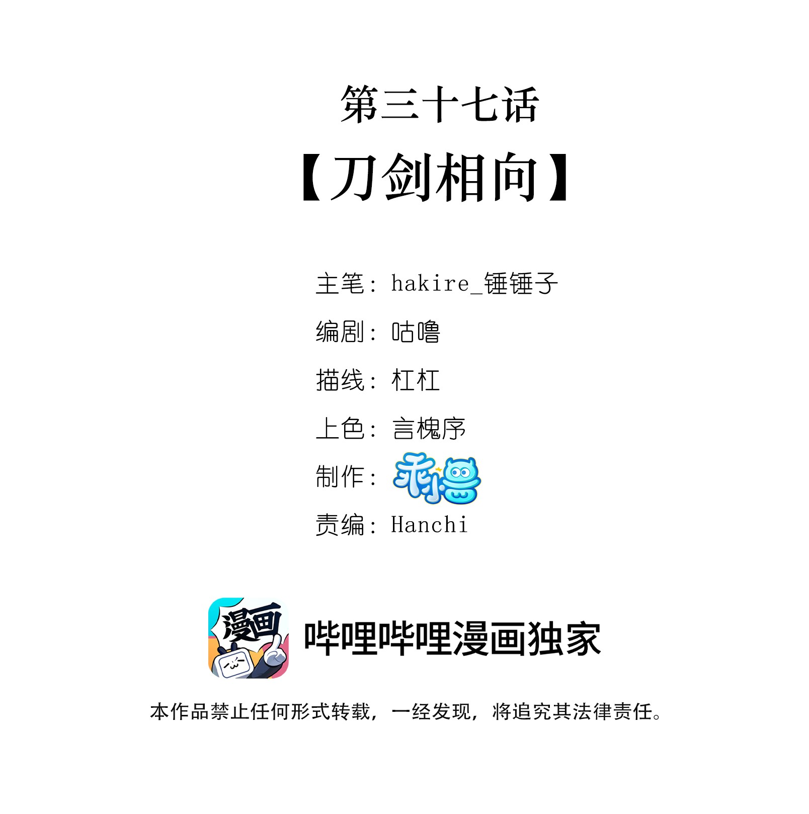 我不要宫斗啊037 刀剑相向