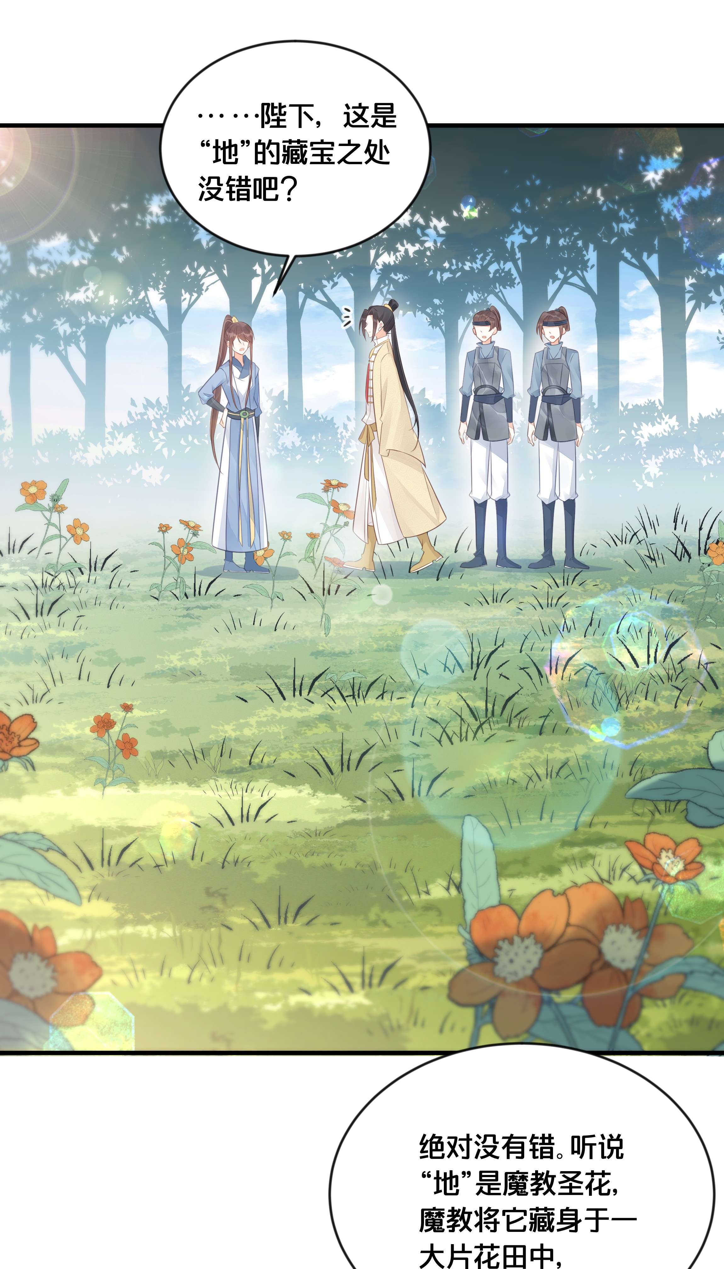 我不要宫斗啊037 刀剑相向