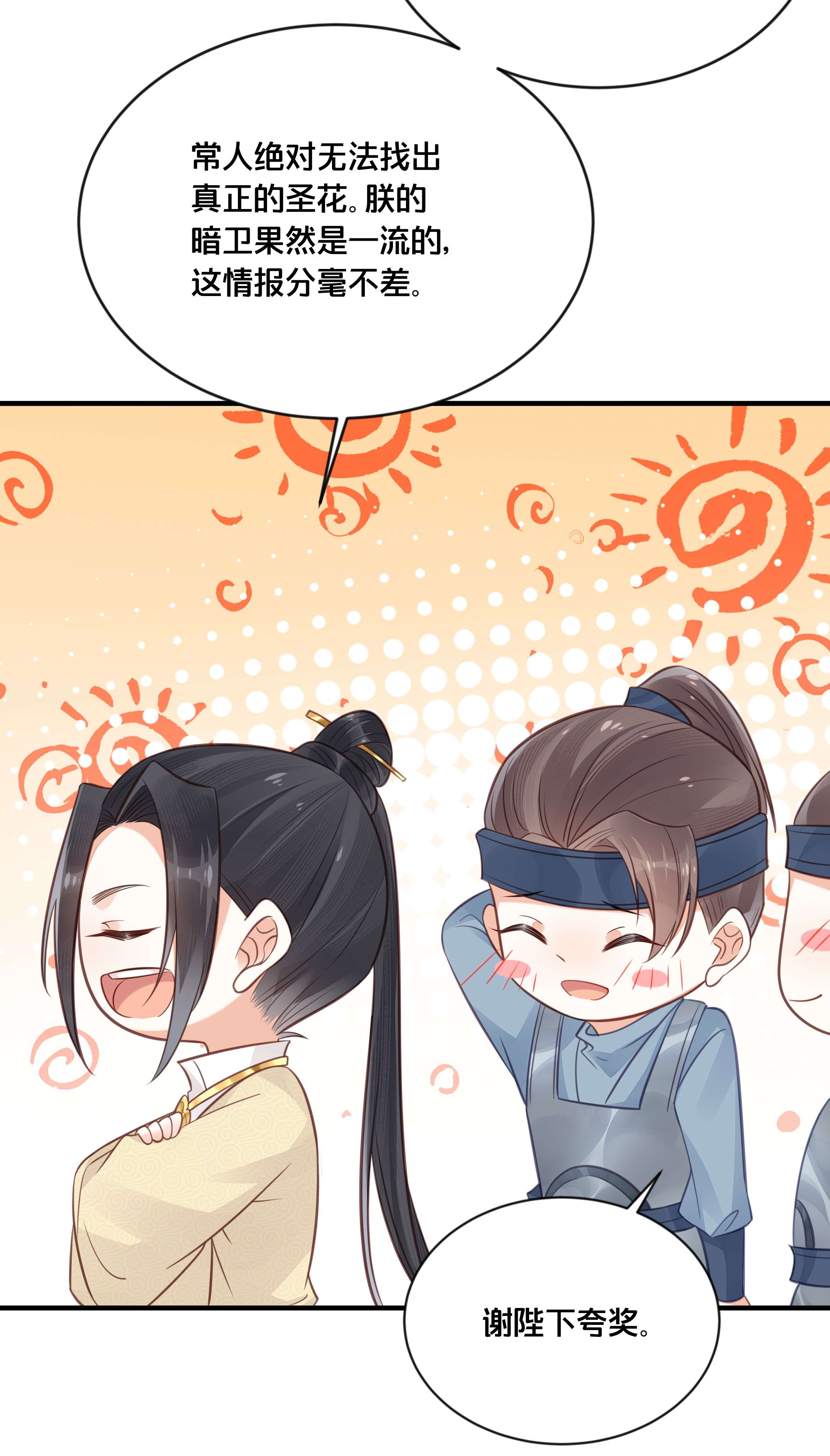 我不要宫斗啊037 刀剑相向