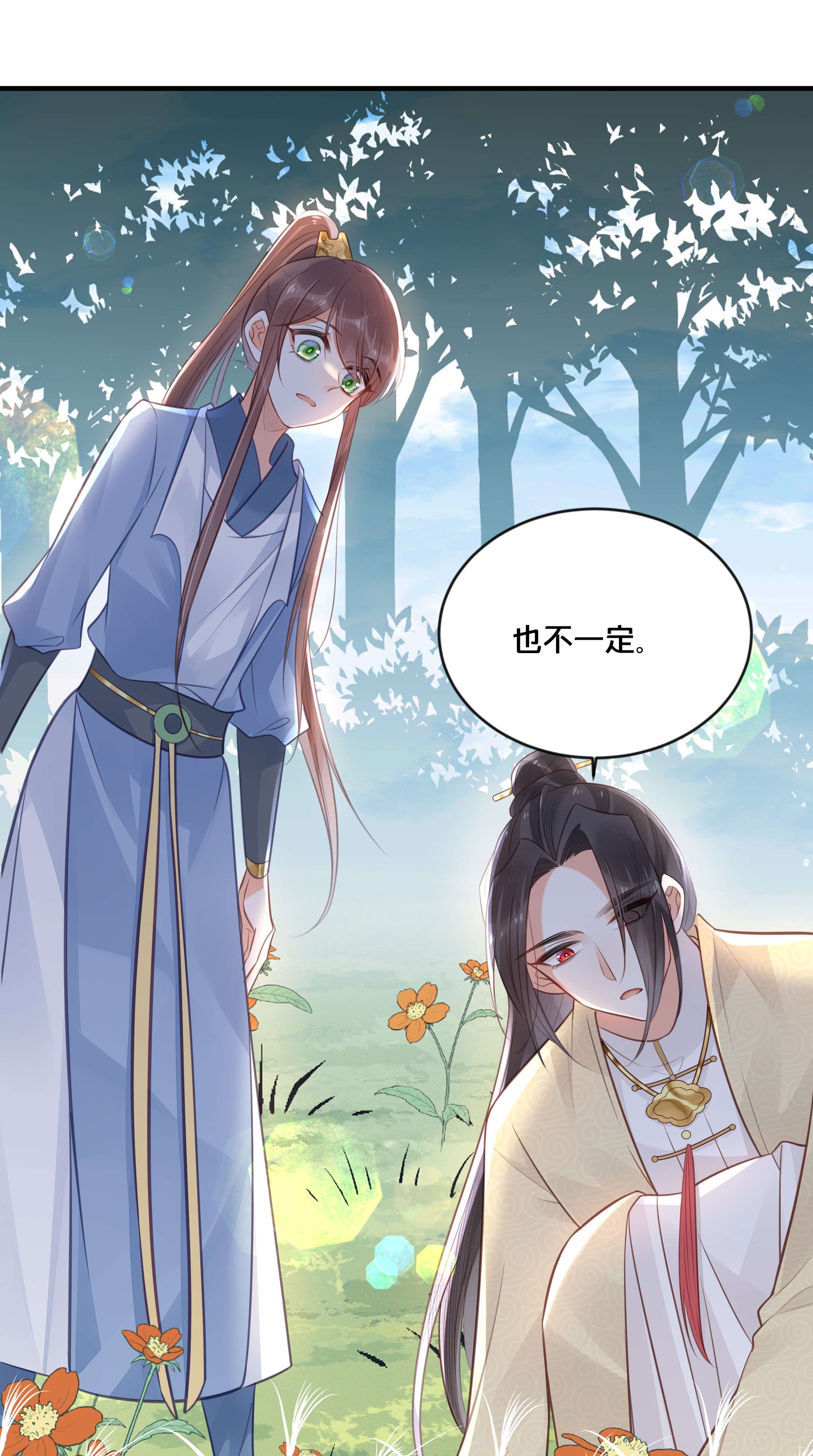 我不要宫斗啊037 刀剑相向