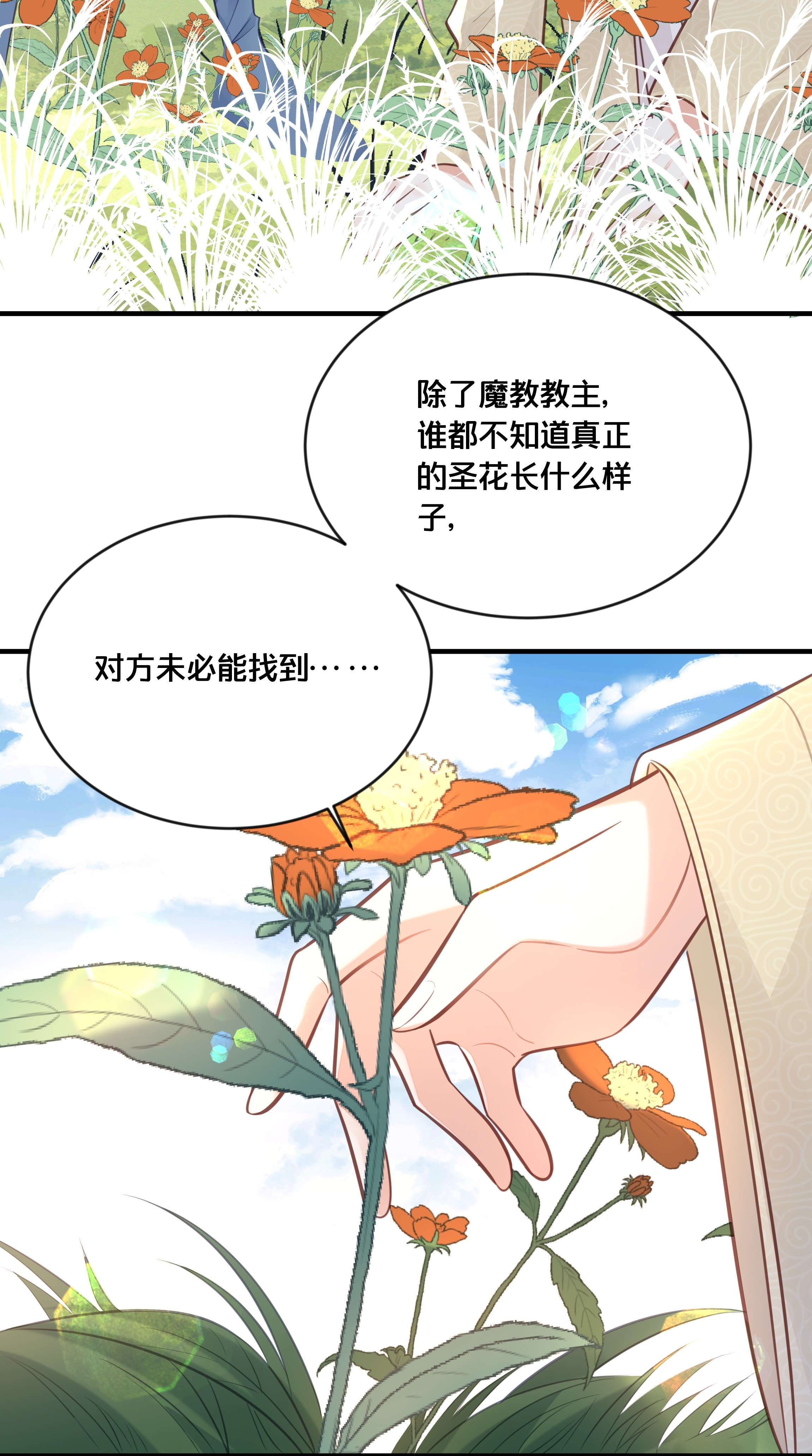 我不要宫斗啊037 刀剑相向