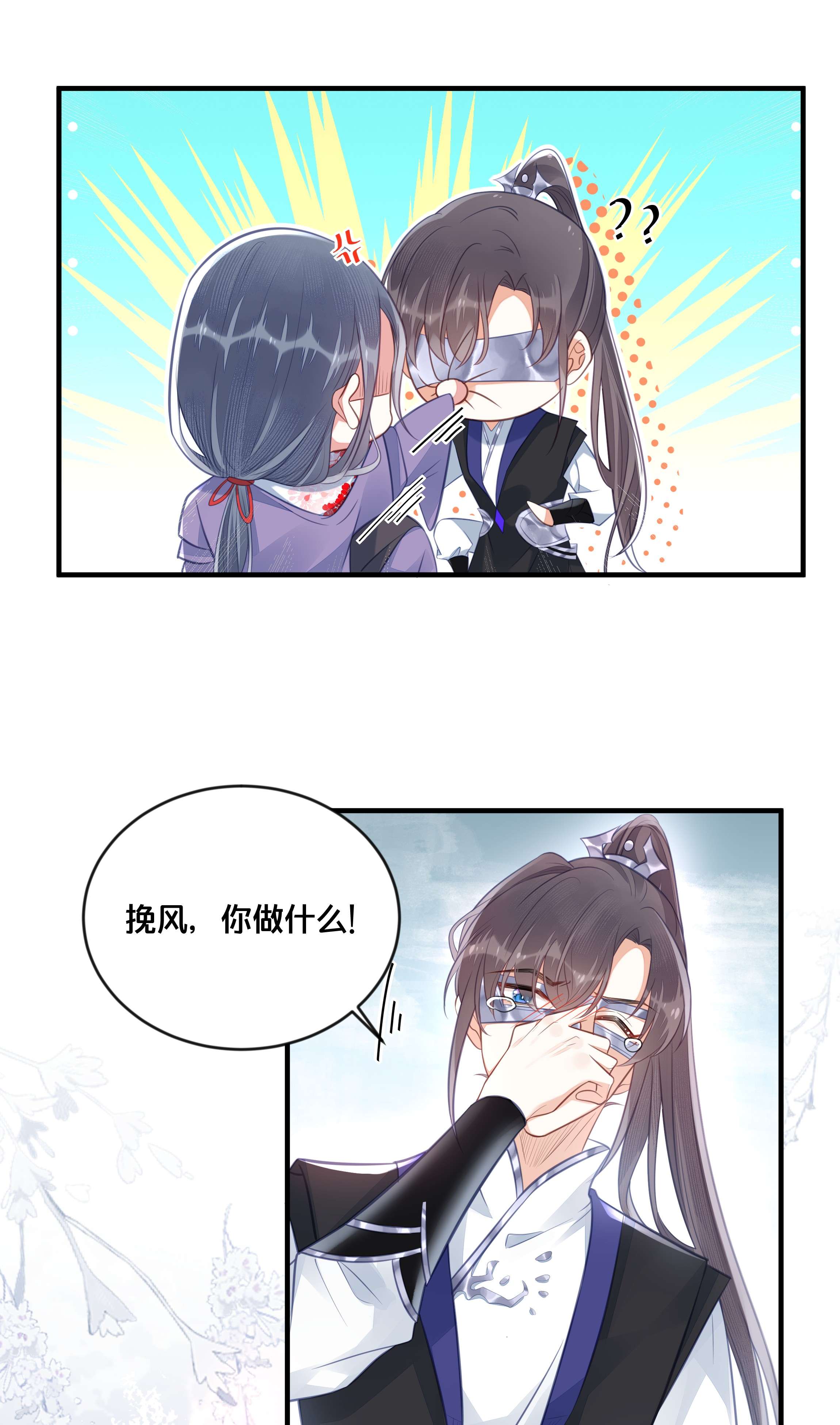 我不要宫斗啊037 刀剑相向