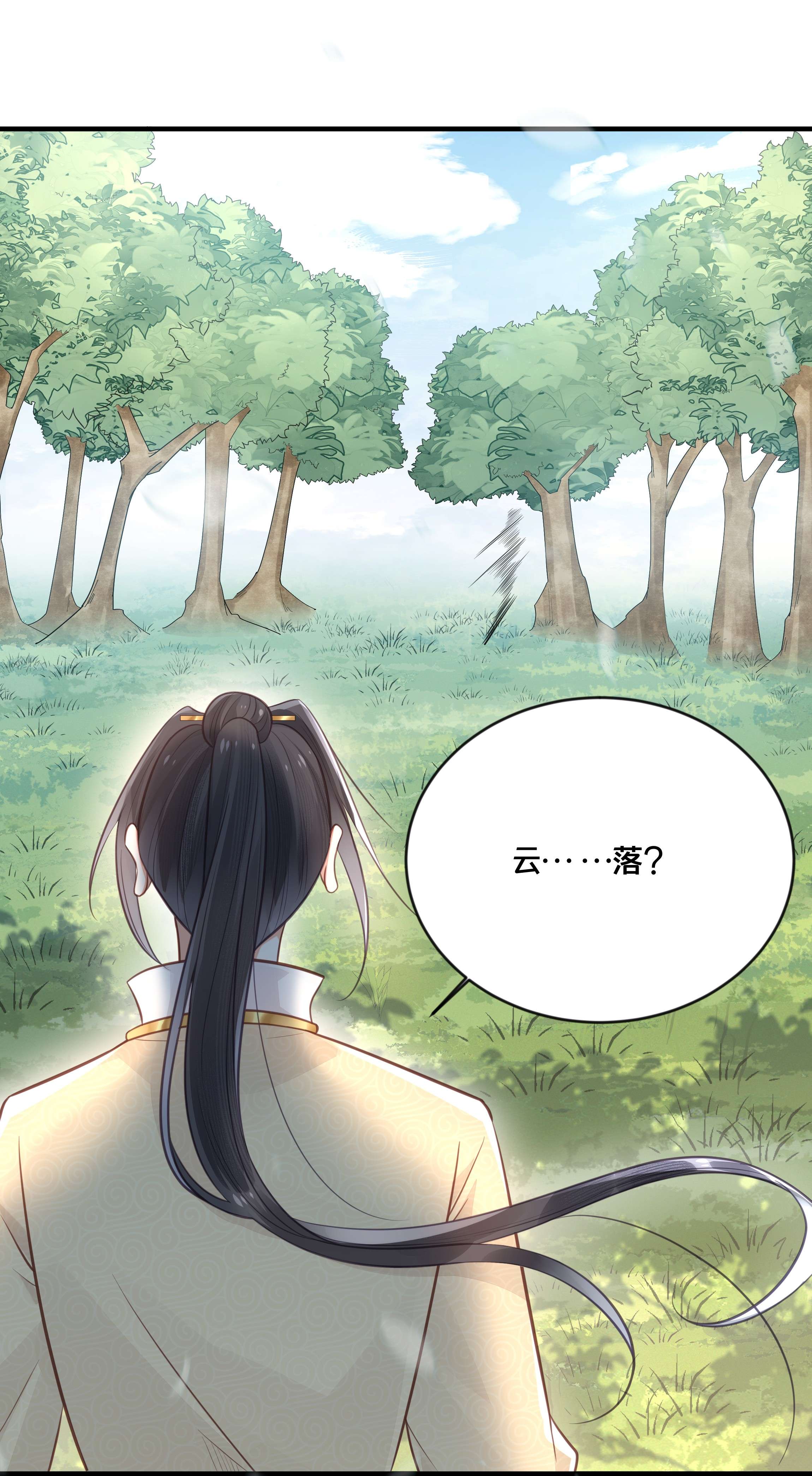 我不要宫斗啊037 刀剑相向