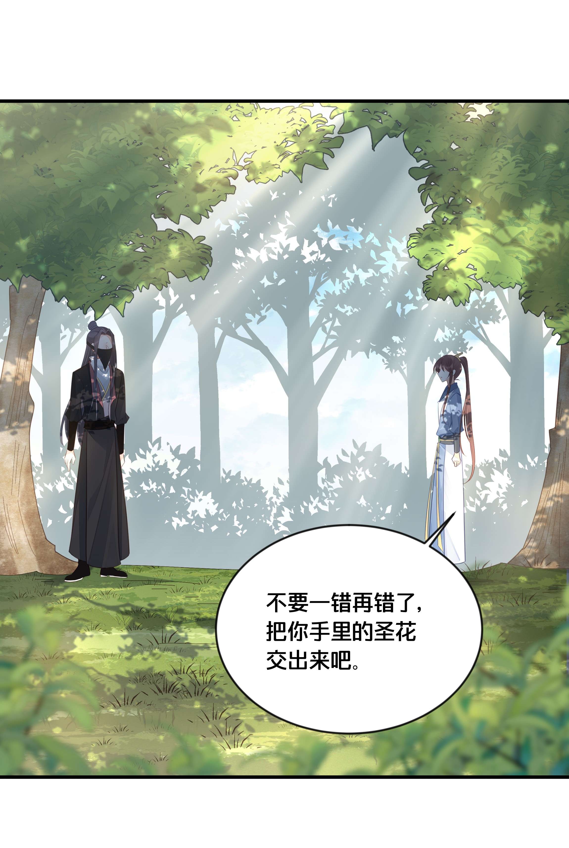 我不要宫斗啊037 刀剑相向