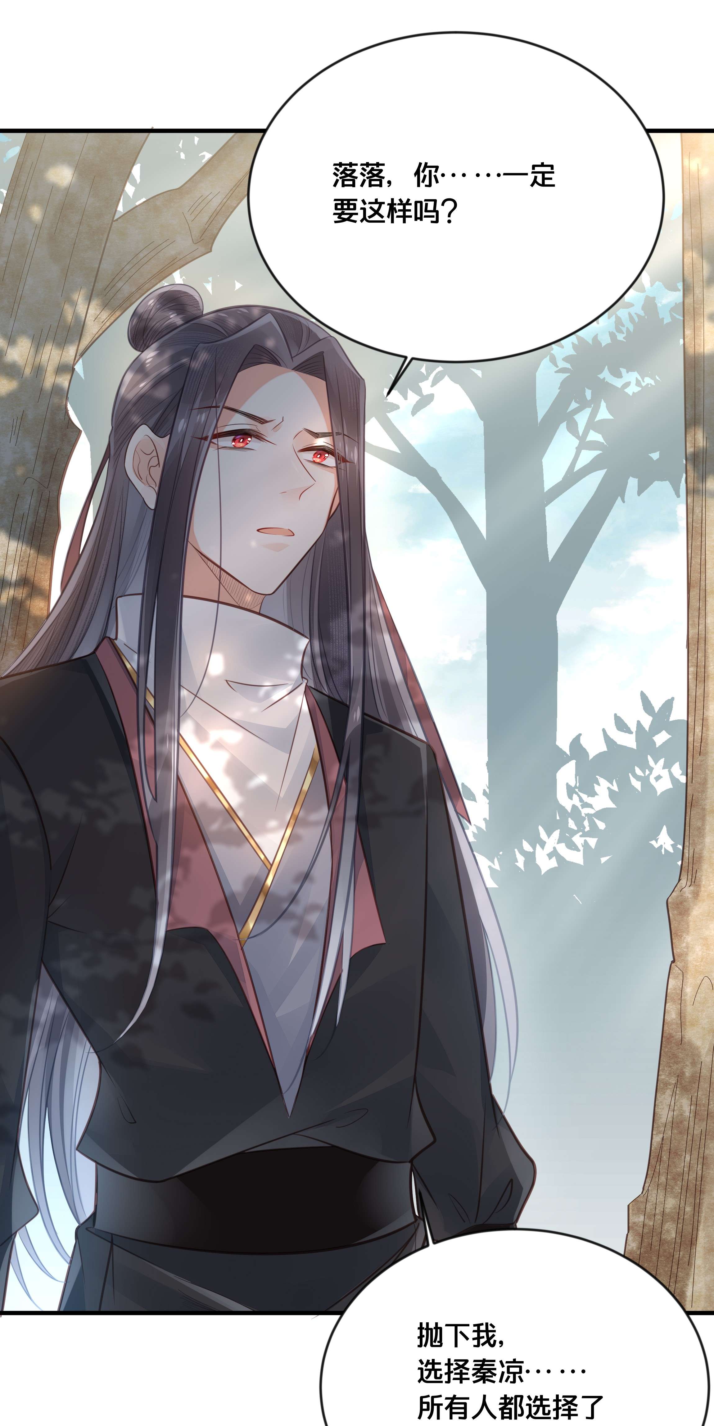 我不要宫斗啊037 刀剑相向