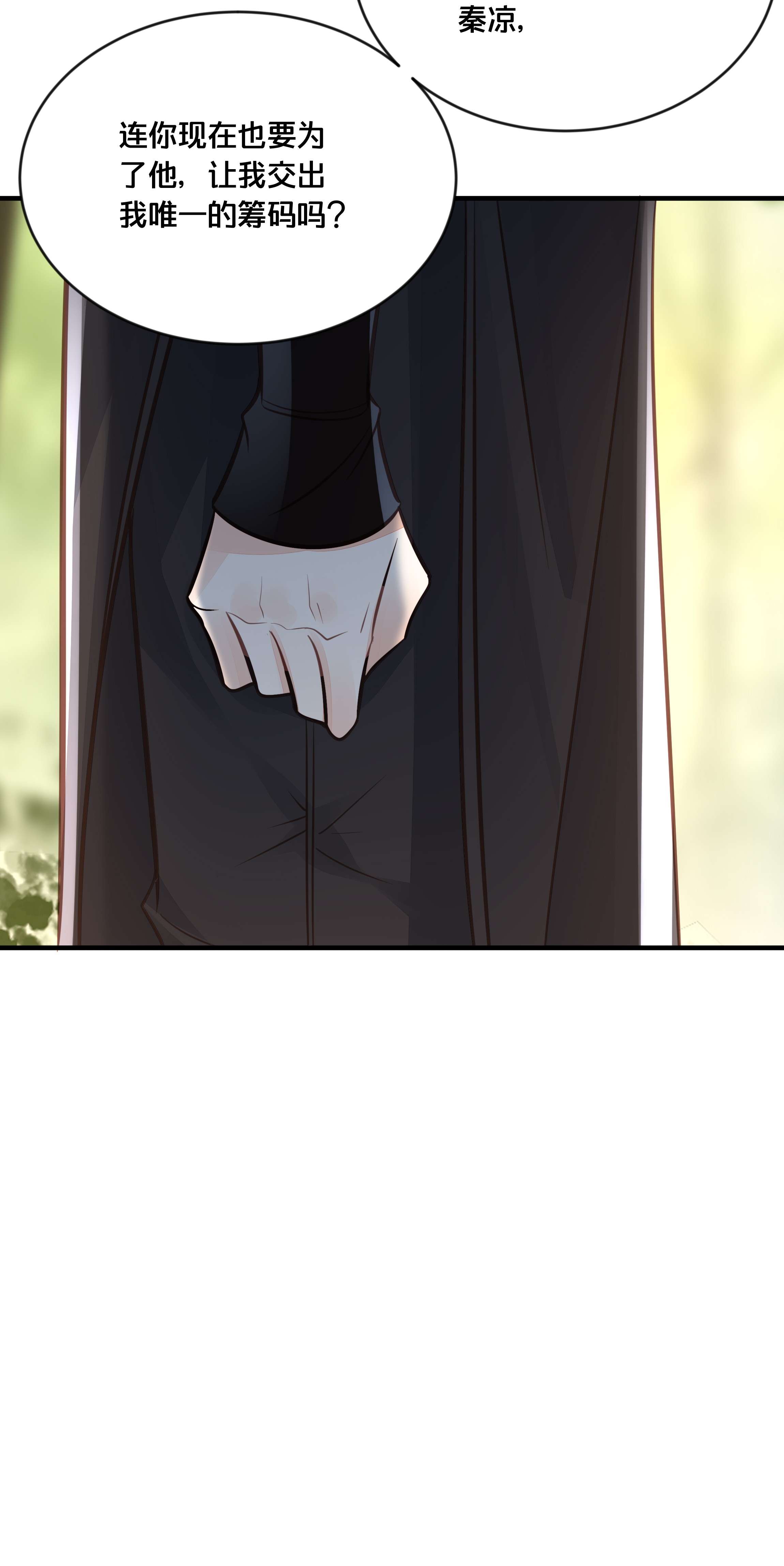 我不要宫斗啊037 刀剑相向