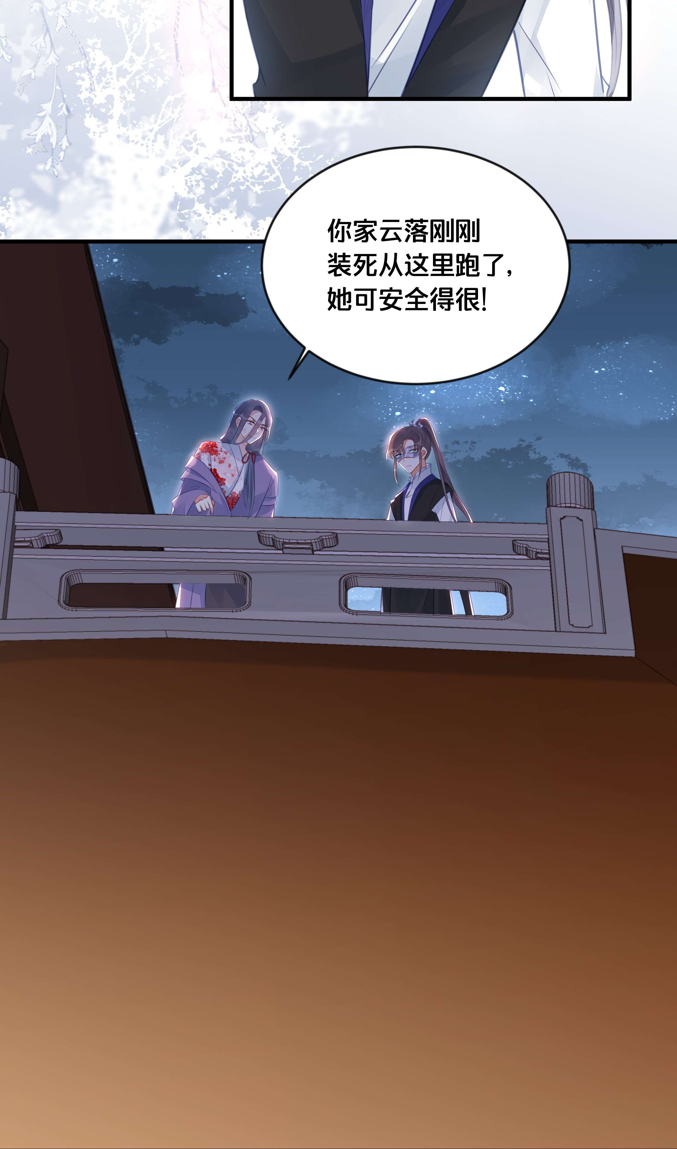 我不要宫斗啊037 刀剑相向