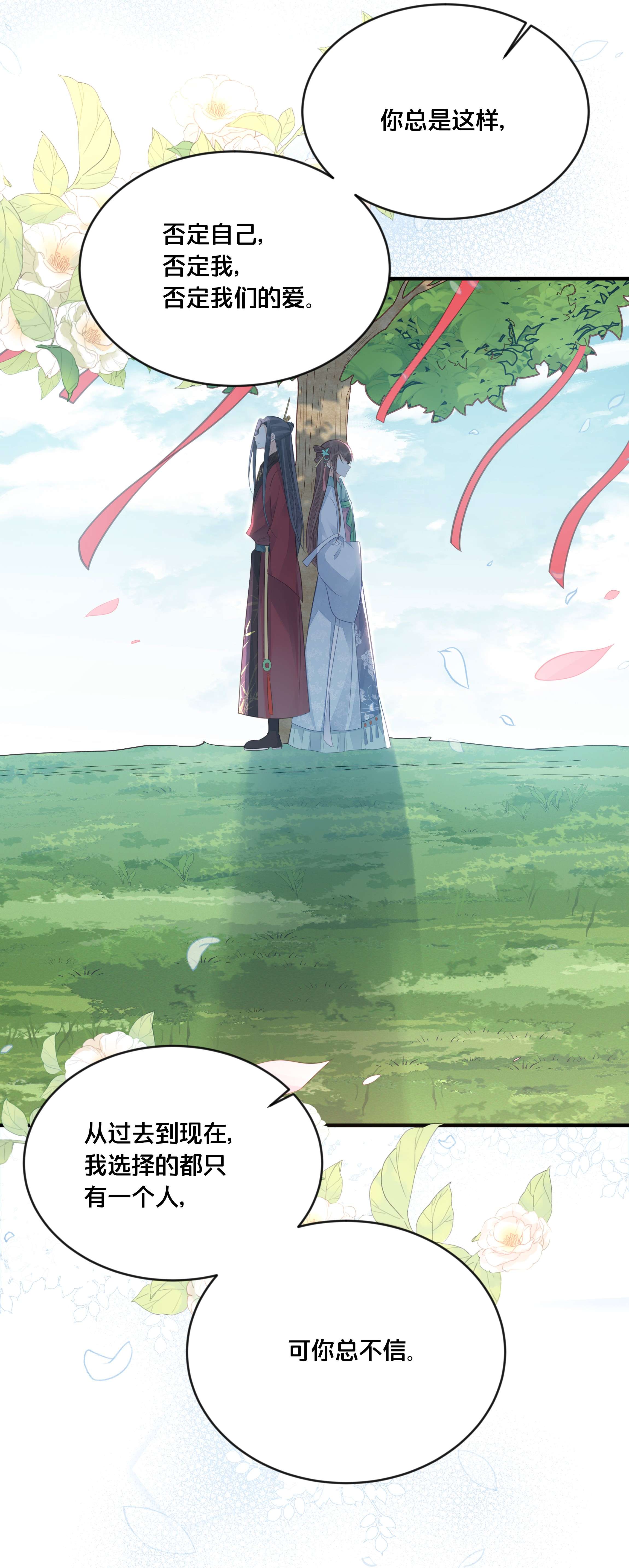 我不要宫斗啊037 刀剑相向