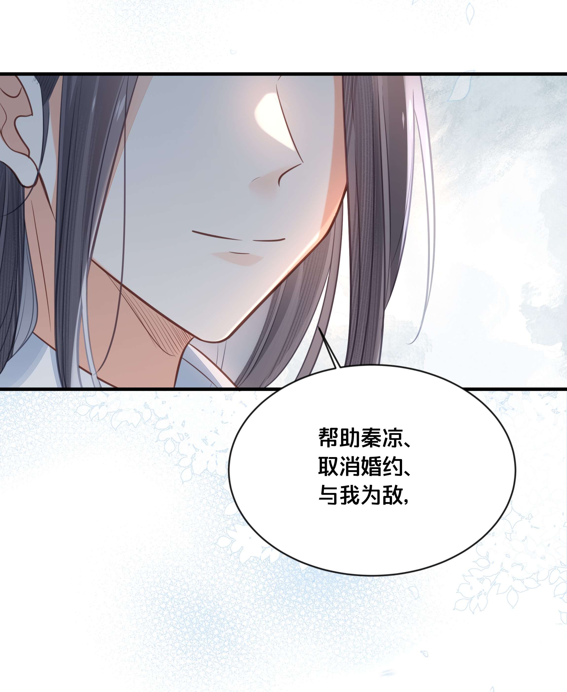 我不要宫斗啊037 刀剑相向