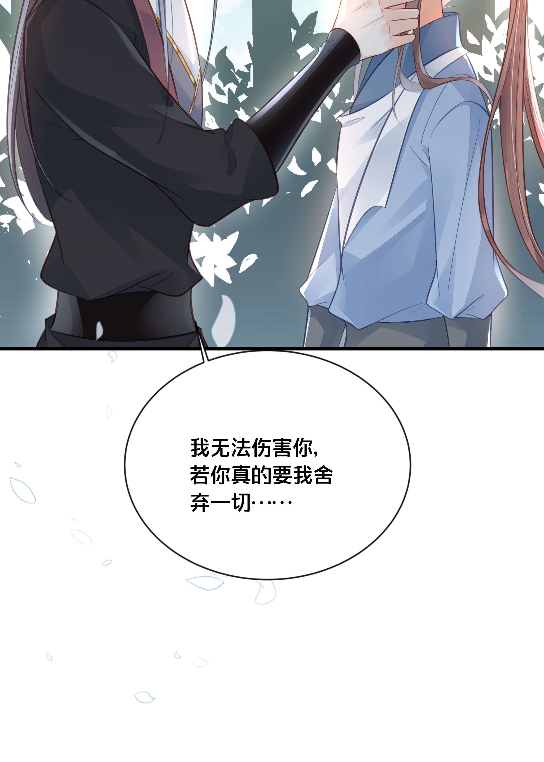 我不要宫斗啊037 刀剑相向