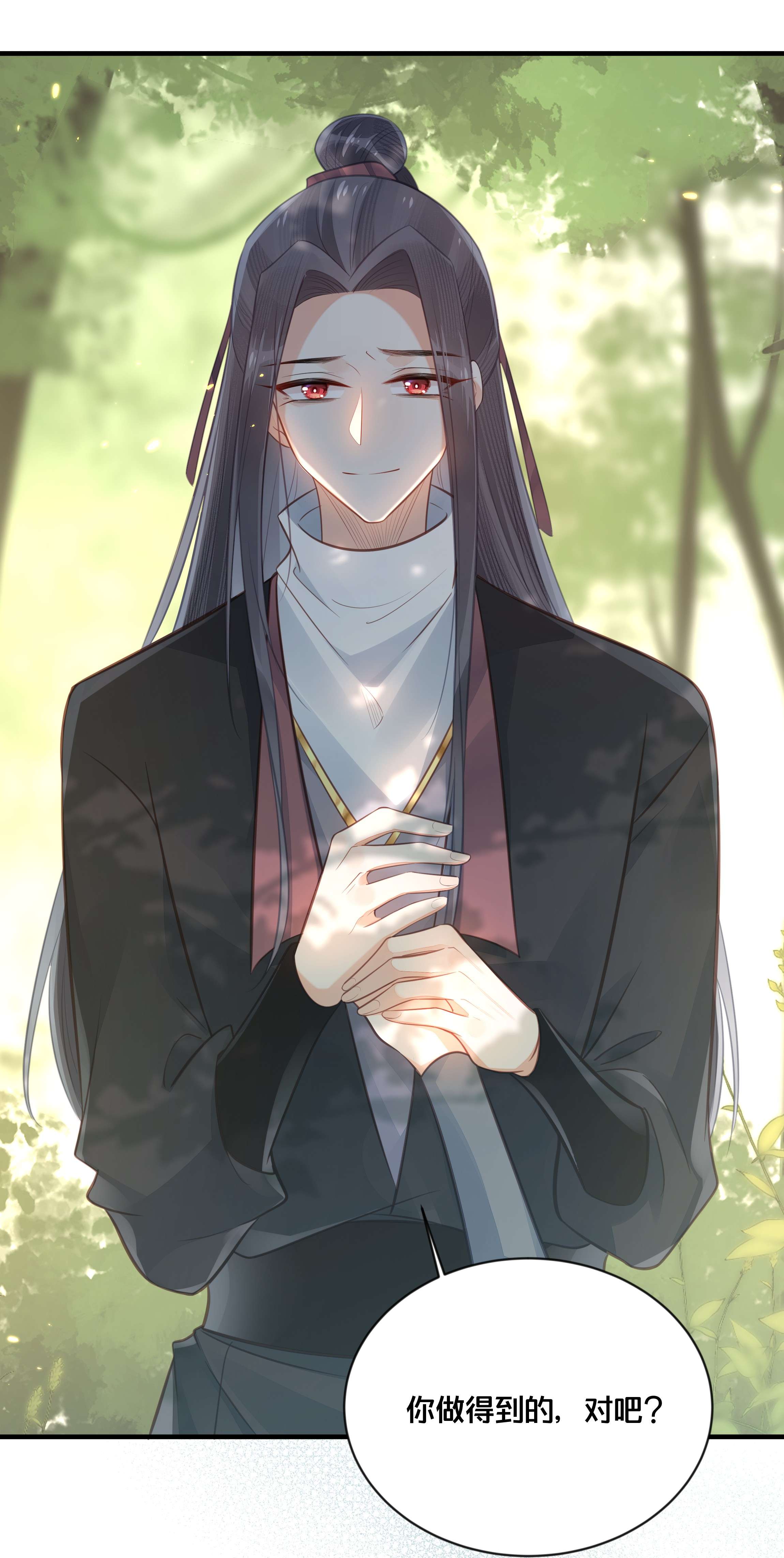 我不要宫斗啊037 刀剑相向