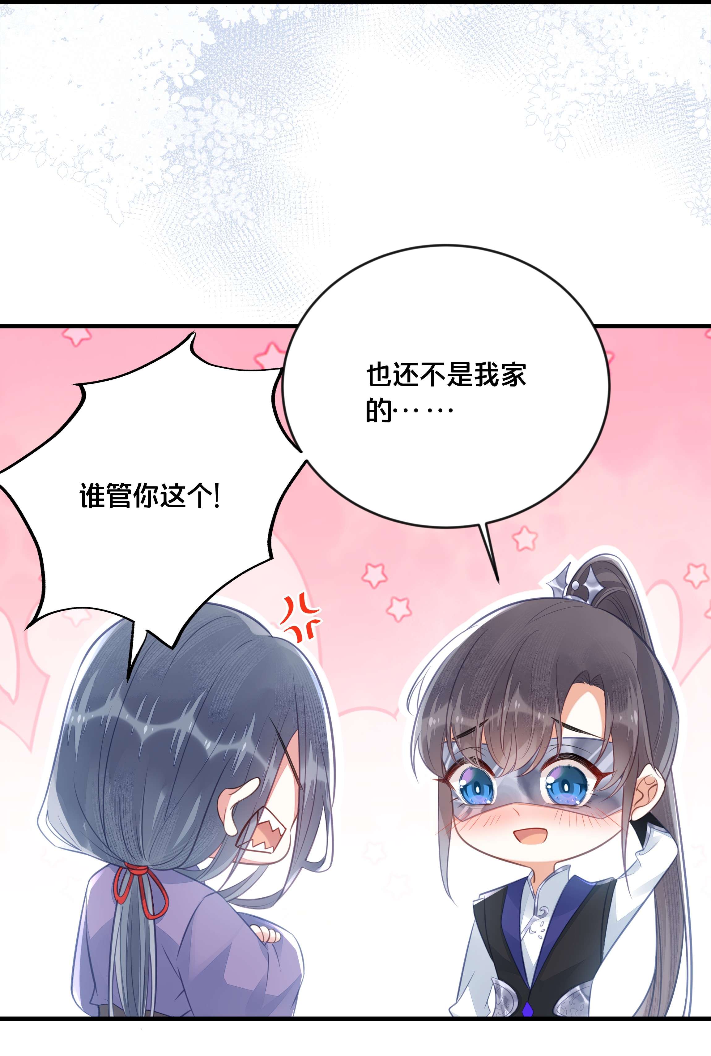 我不要宫斗啊037 刀剑相向