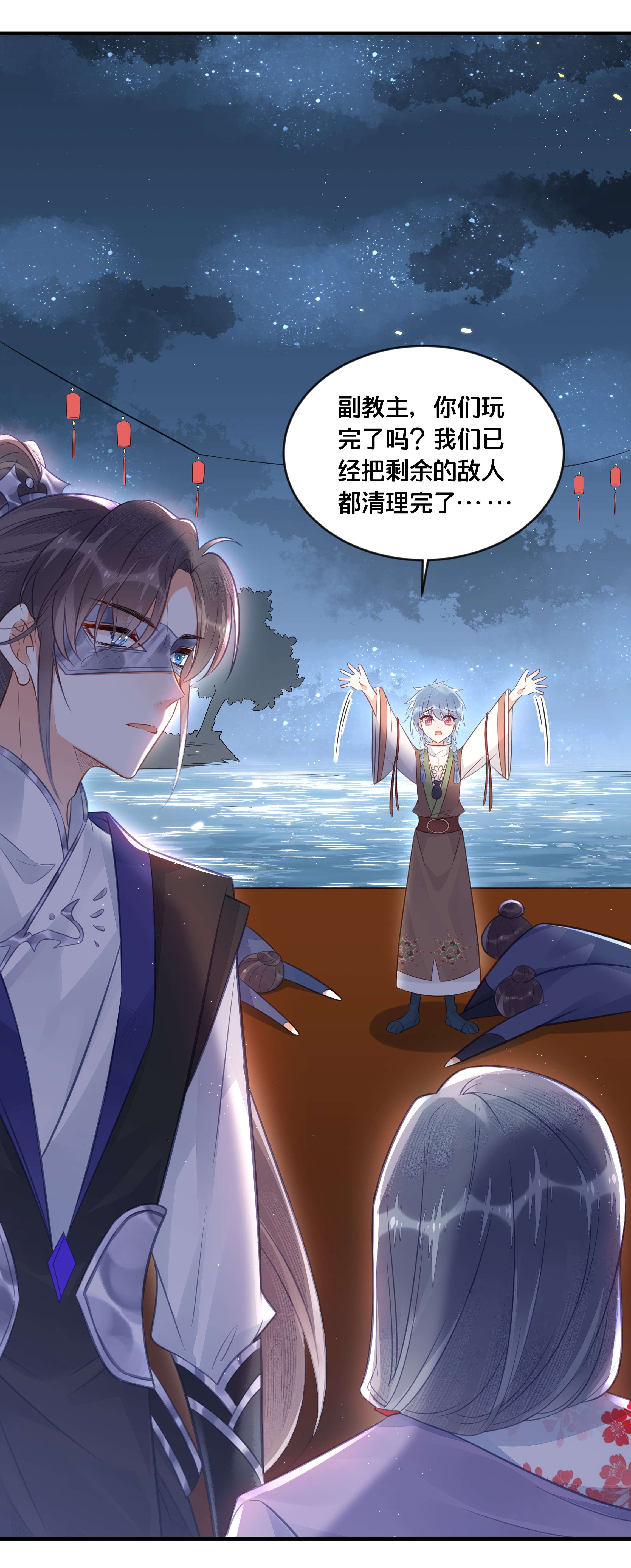 我不要宫斗啊037 刀剑相向