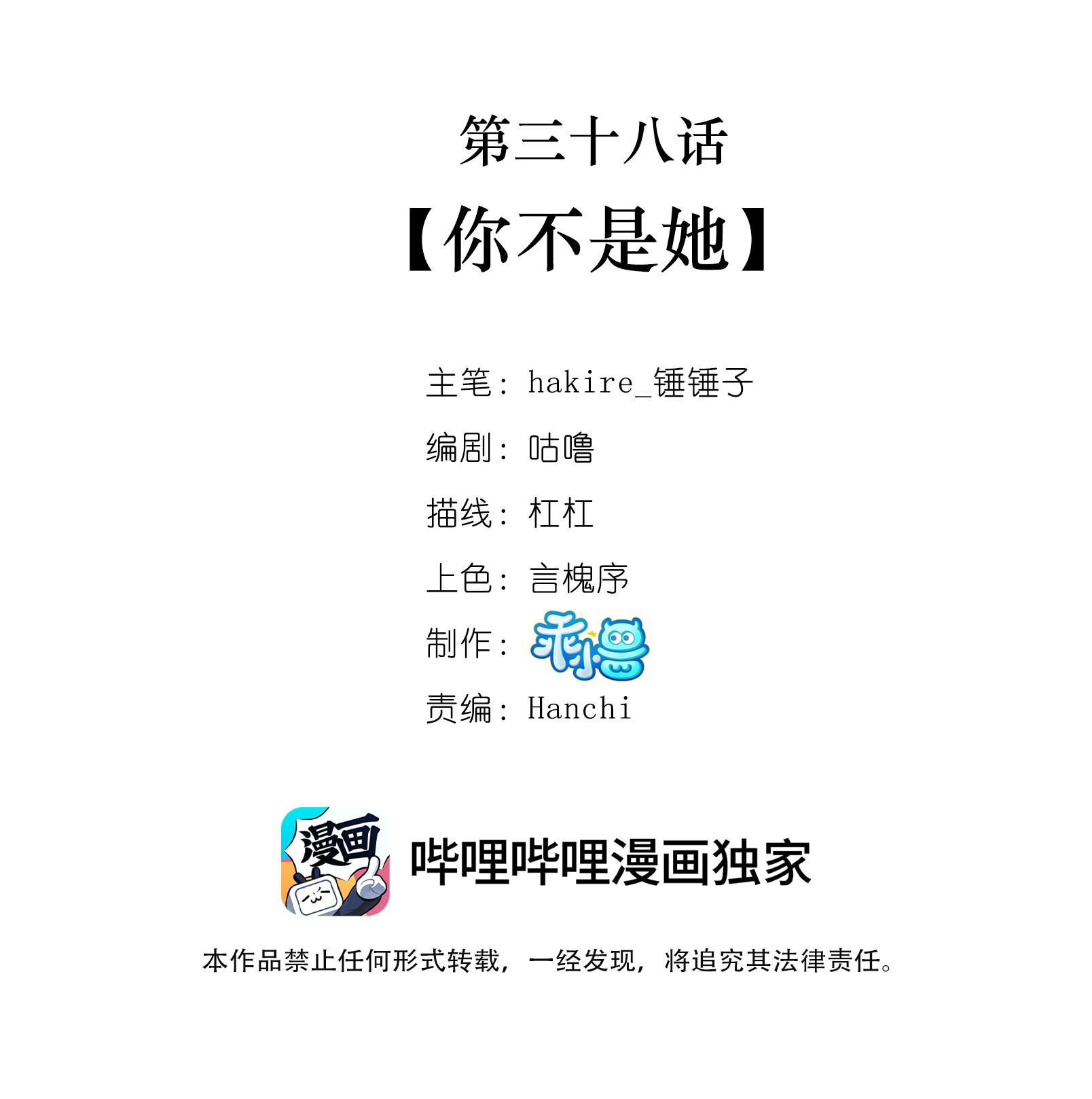 我不要宫斗啊038 你不是她