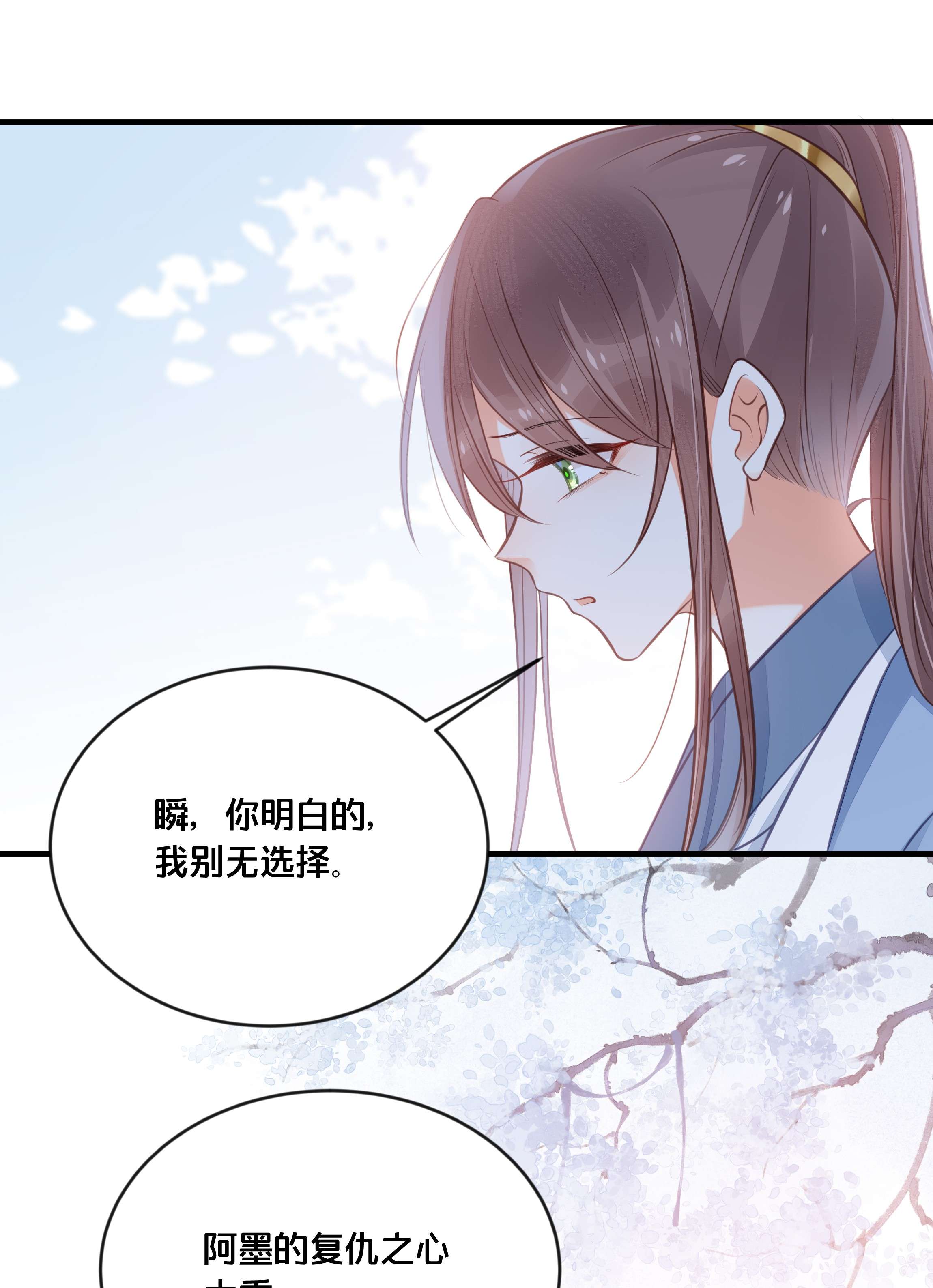 我不要宫斗啊038 你不是她