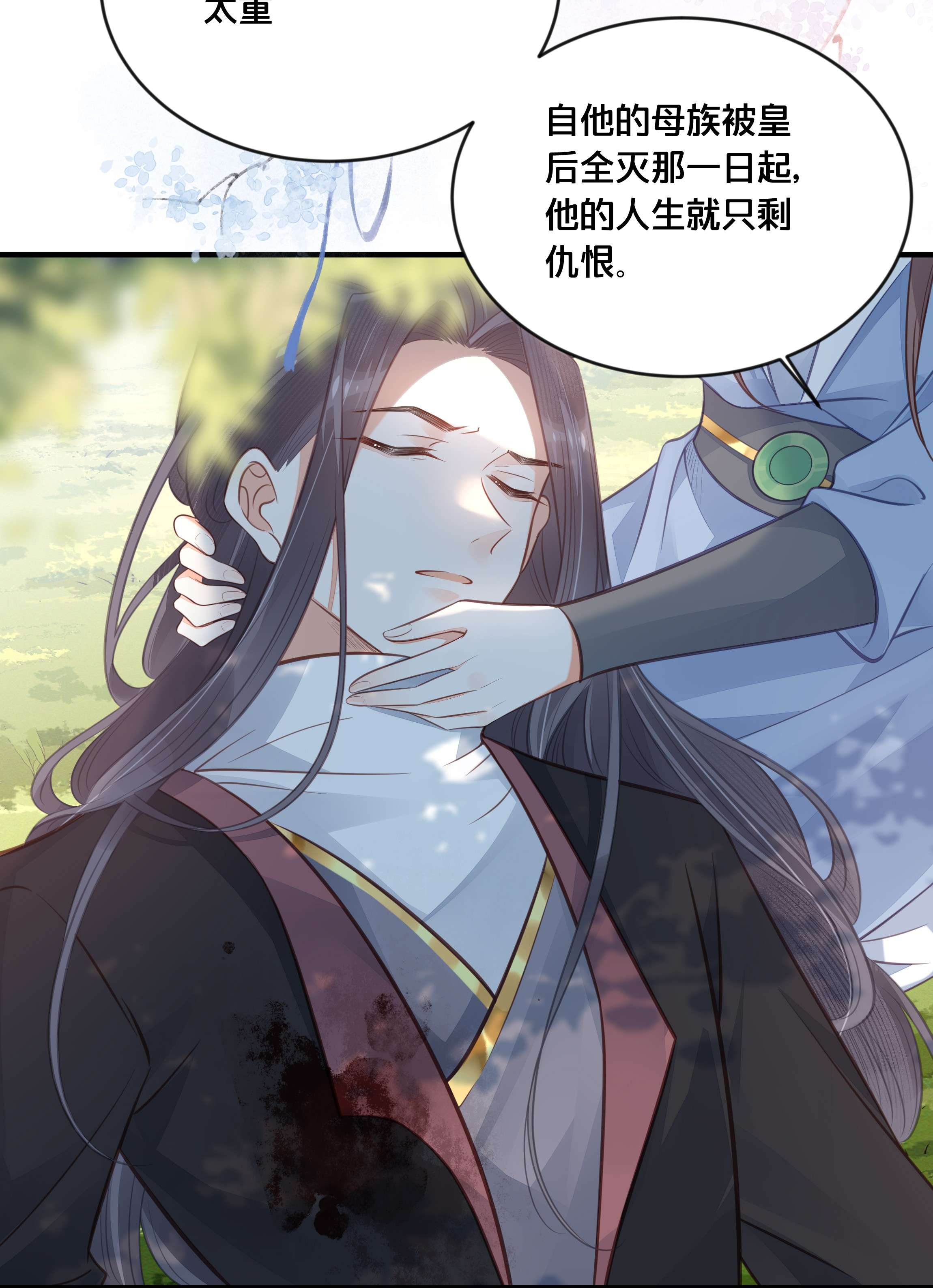 我不要宫斗啊038 你不是她