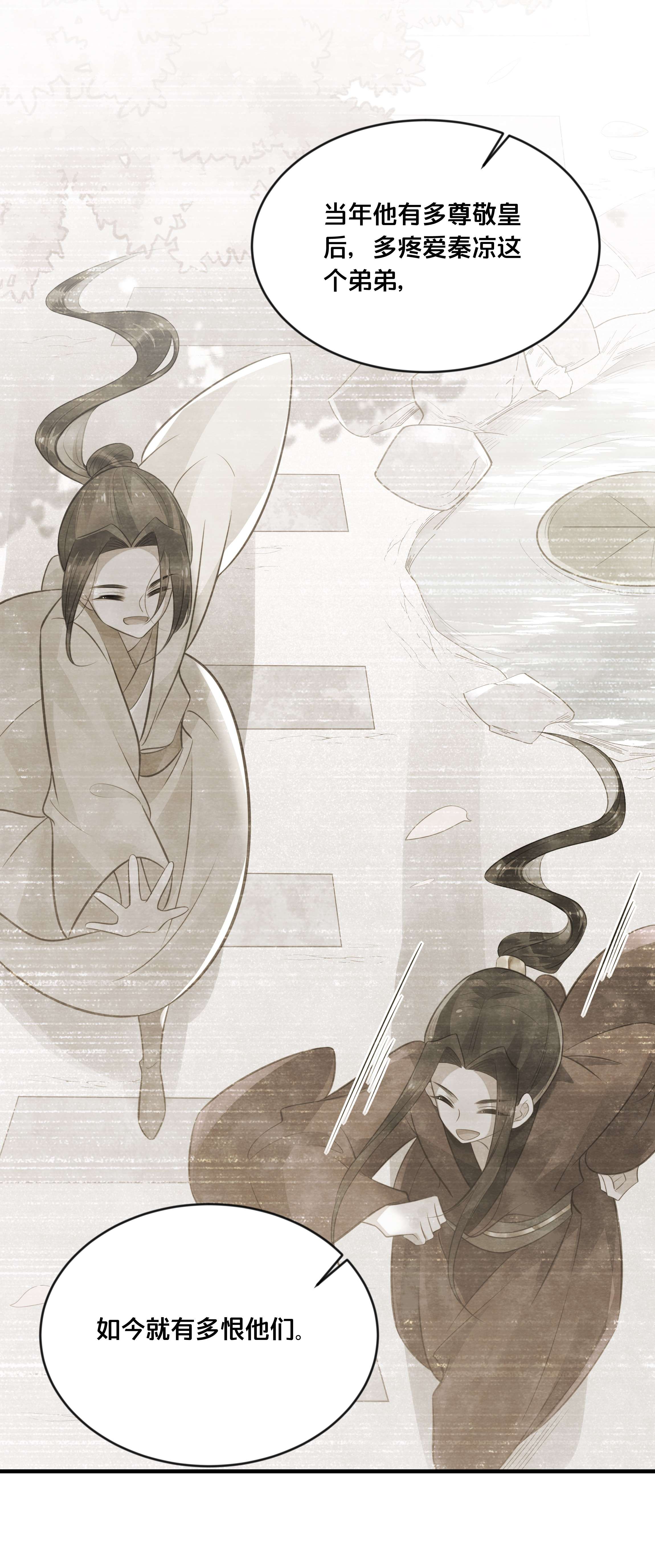 我不要宫斗啊038 你不是她