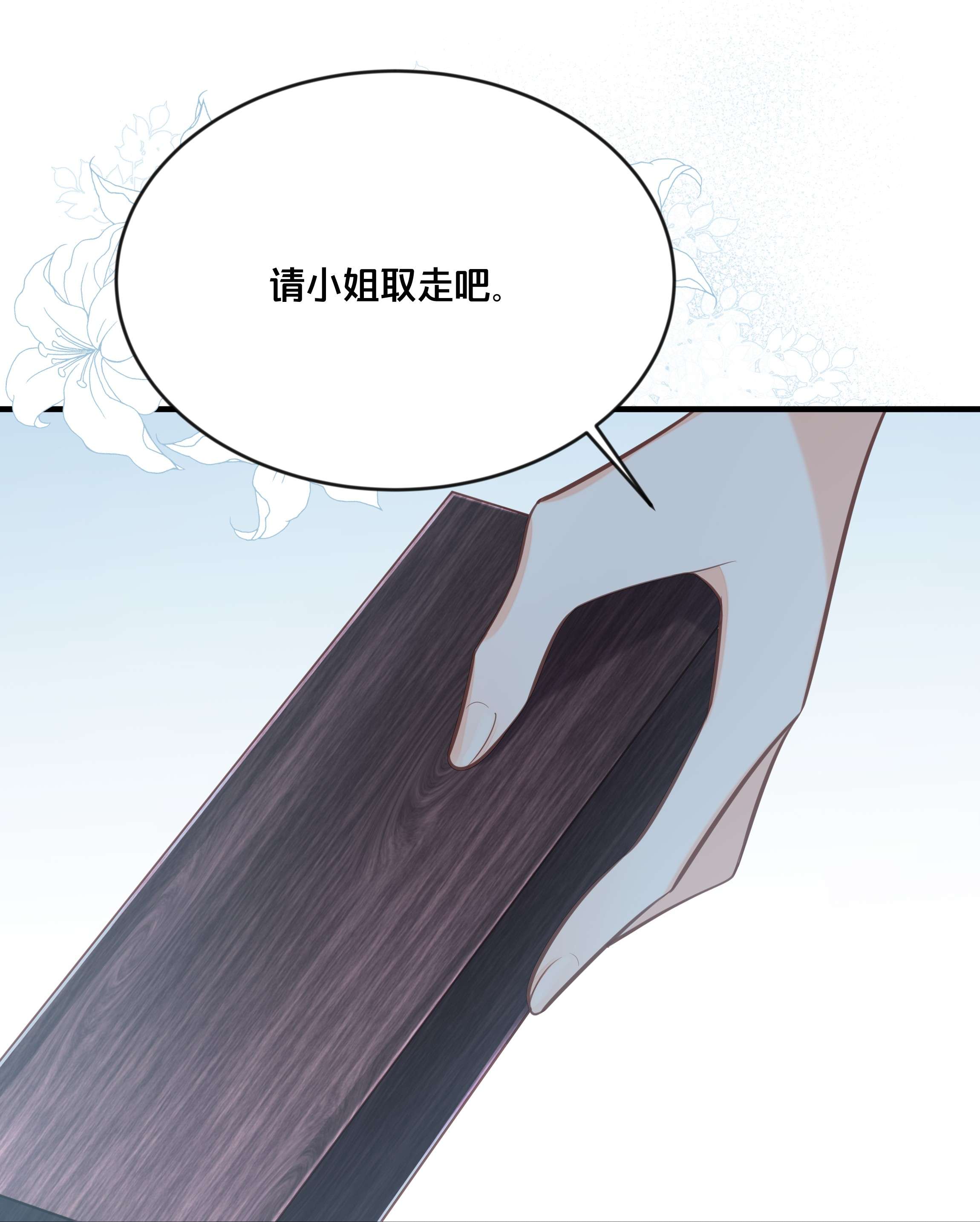 我不要宫斗啊038 你不是她