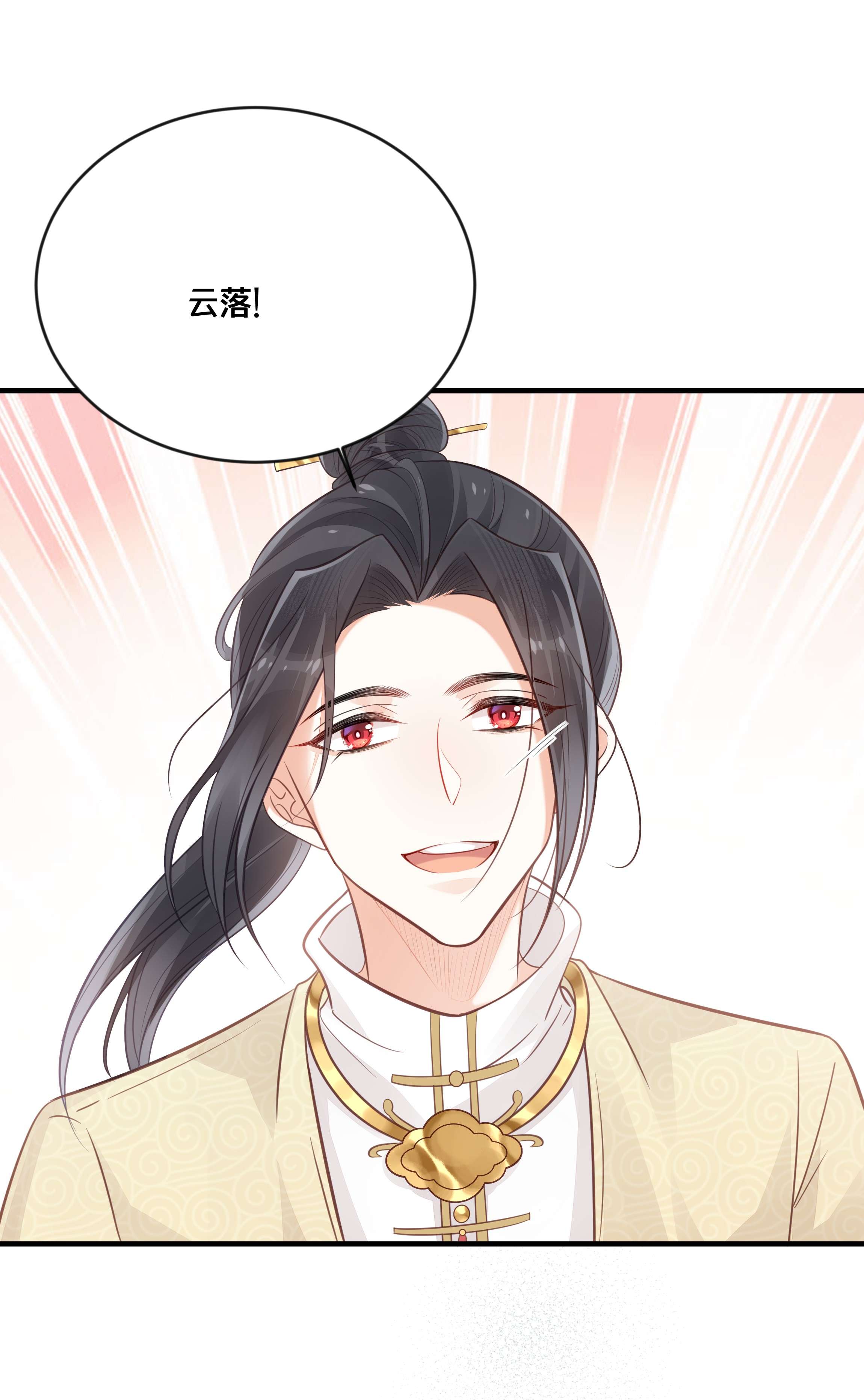 我不要宫斗啊038 你不是她