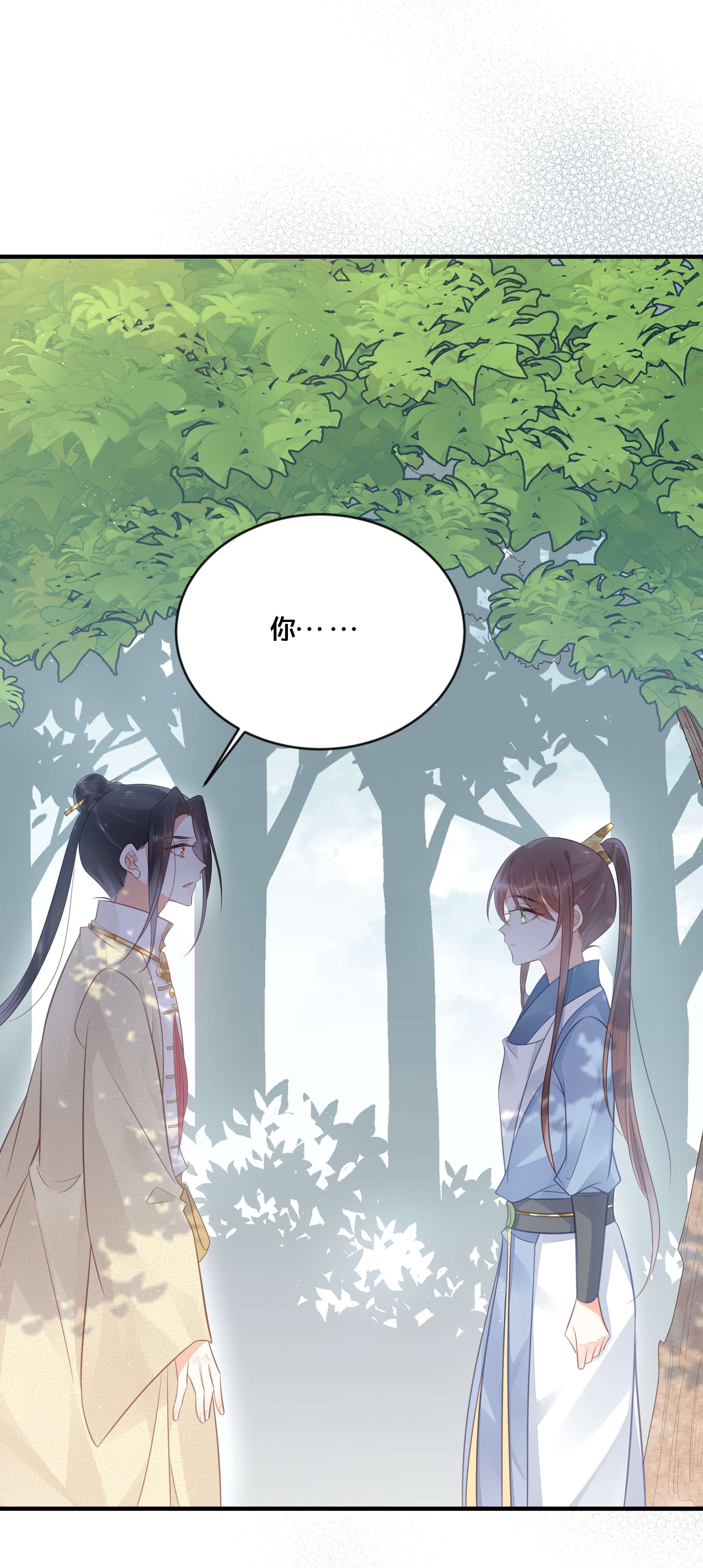 我不要宫斗啊038 你不是她