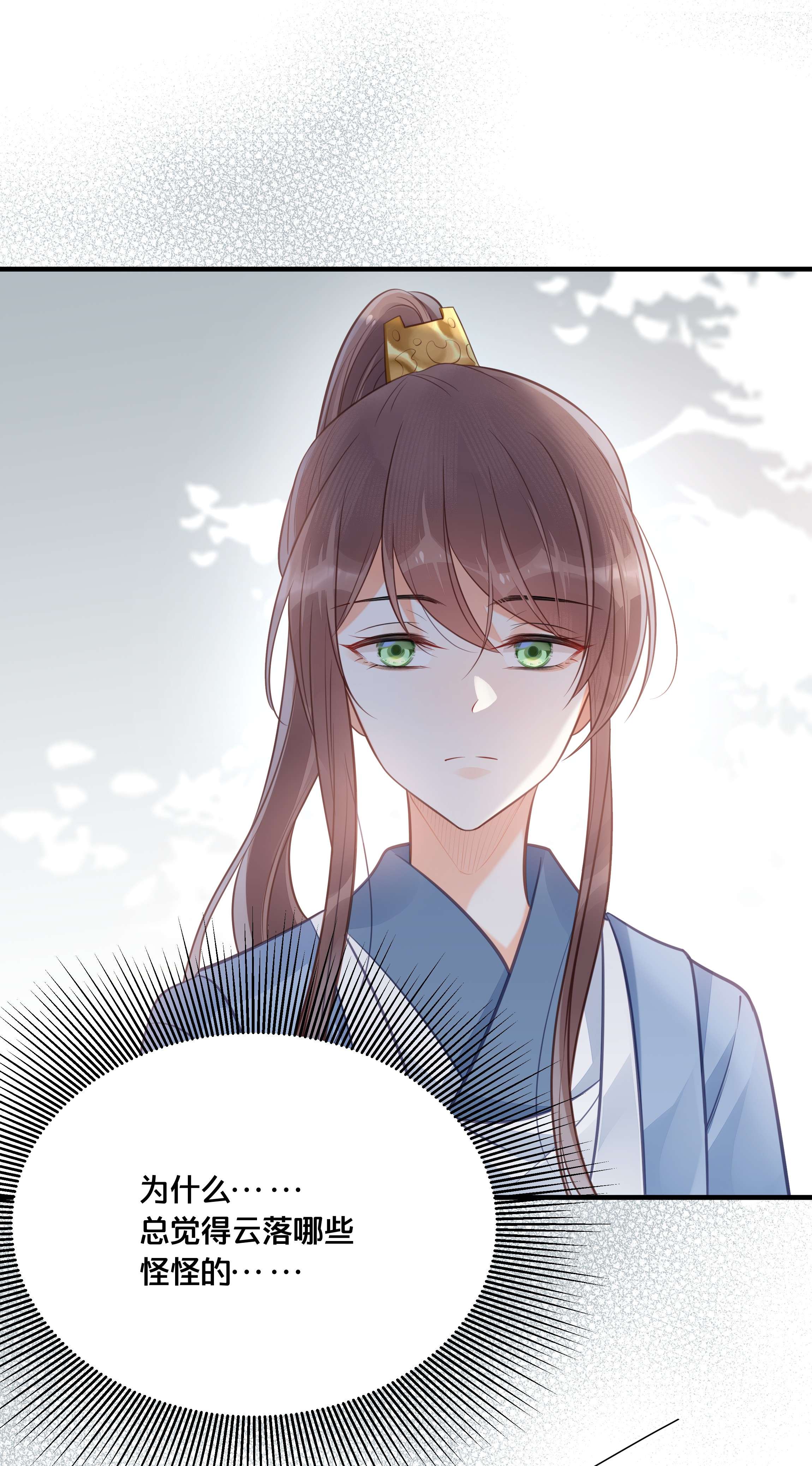 我不要宫斗啊038 你不是她