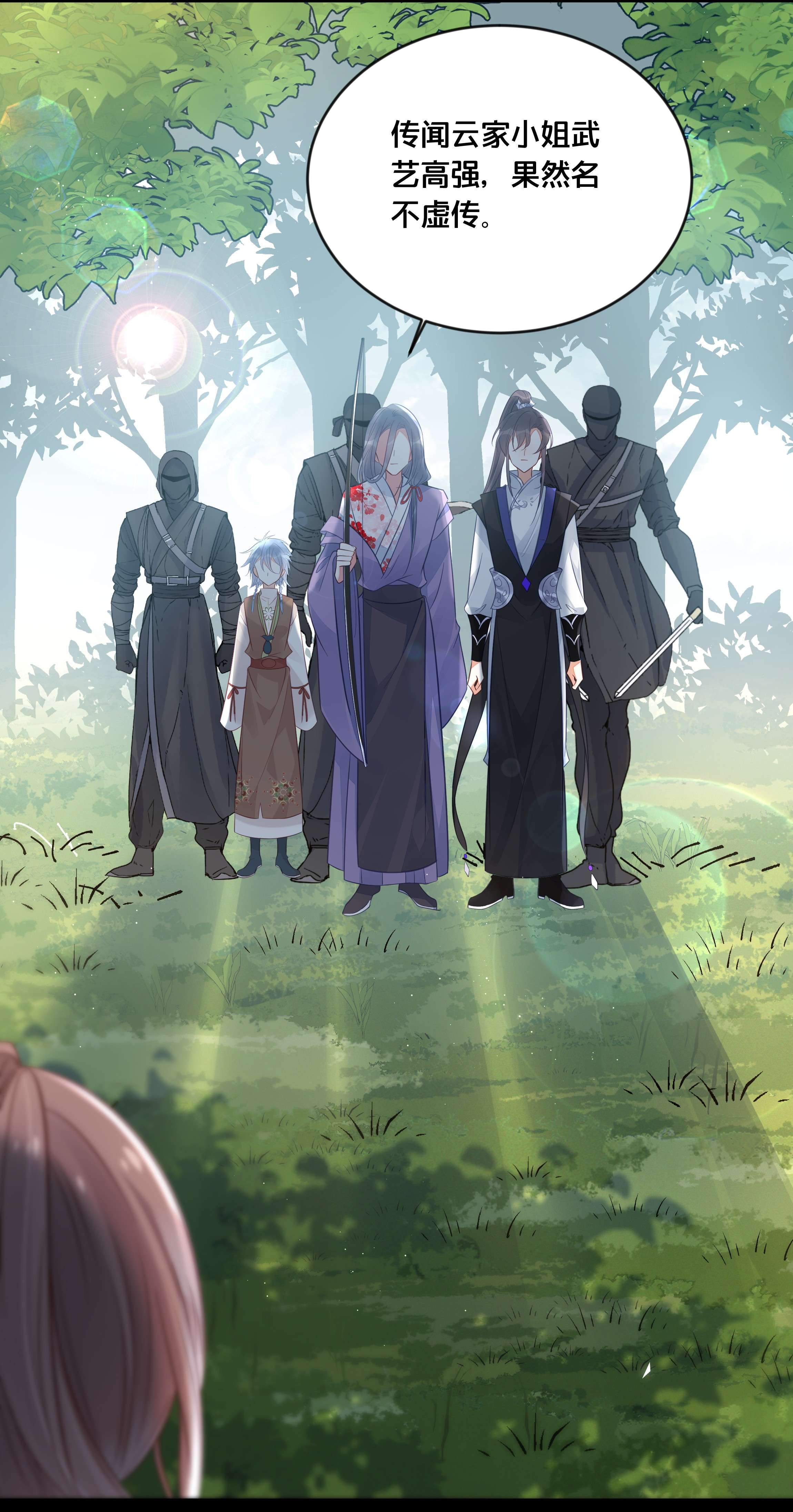 我不要宫斗啊038 你不是她