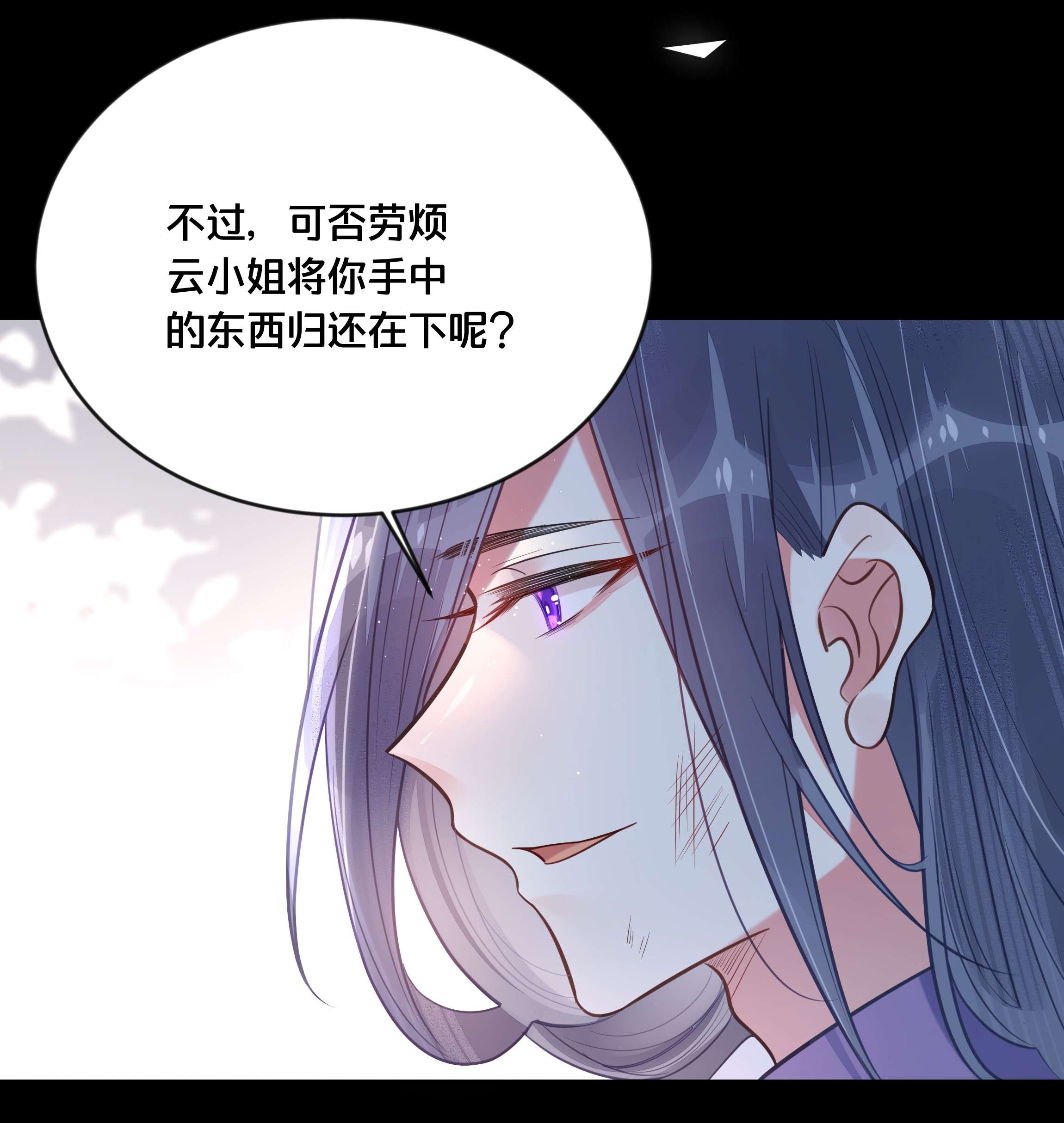 我不要宫斗啊038 你不是她